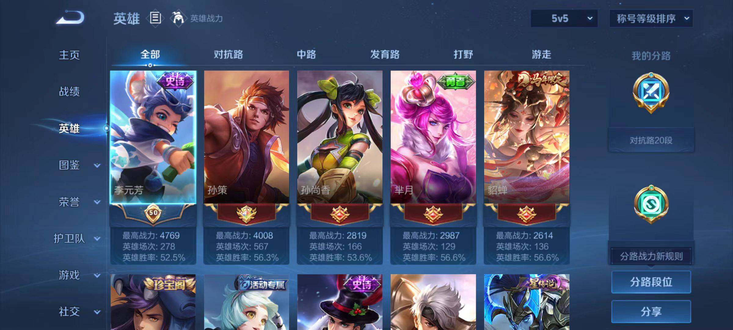 WZLX4211325王者荣耀账号详情图10