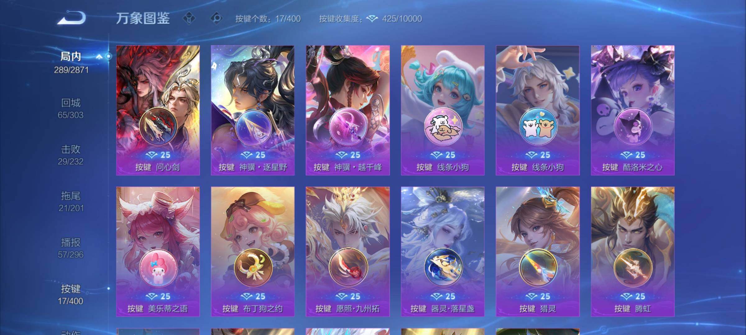 WZCMY4212854王者荣耀账号详情图15