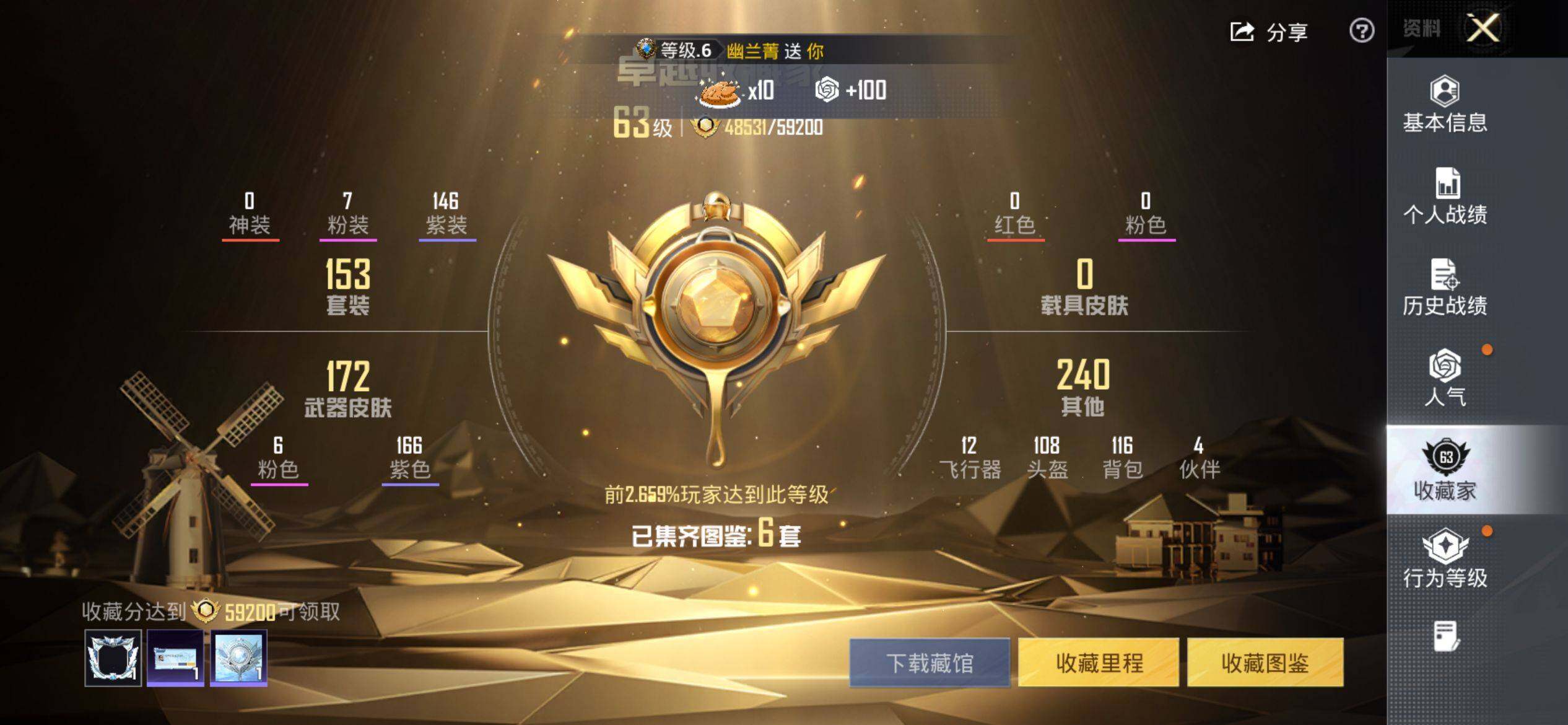 HPQM4116310和平精英账号详情图4