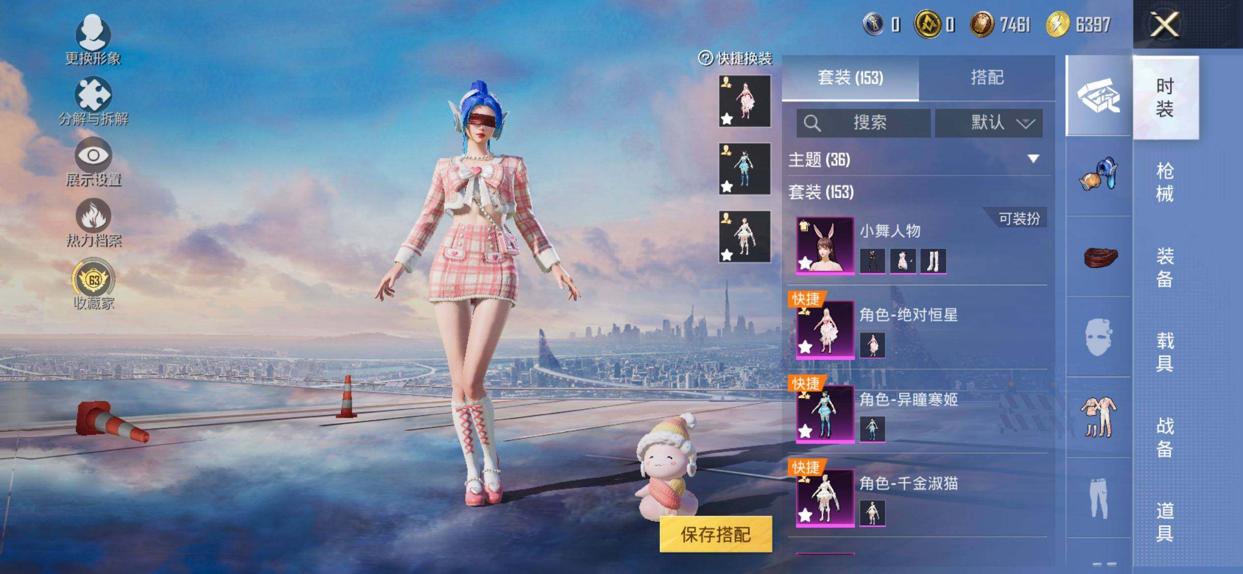 HPQM4116310和平精英账号详情图6