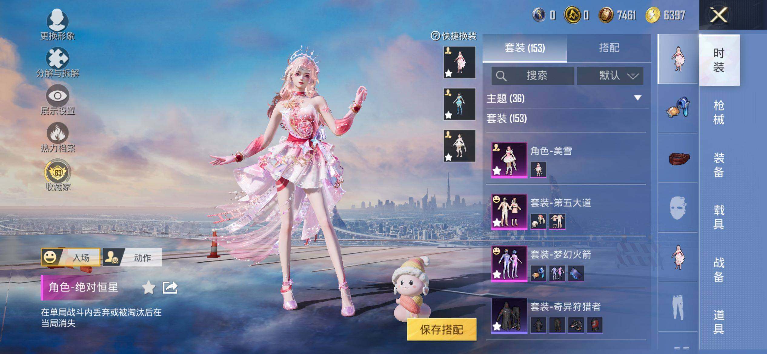 HPQM4116310和平精英账号详情图7