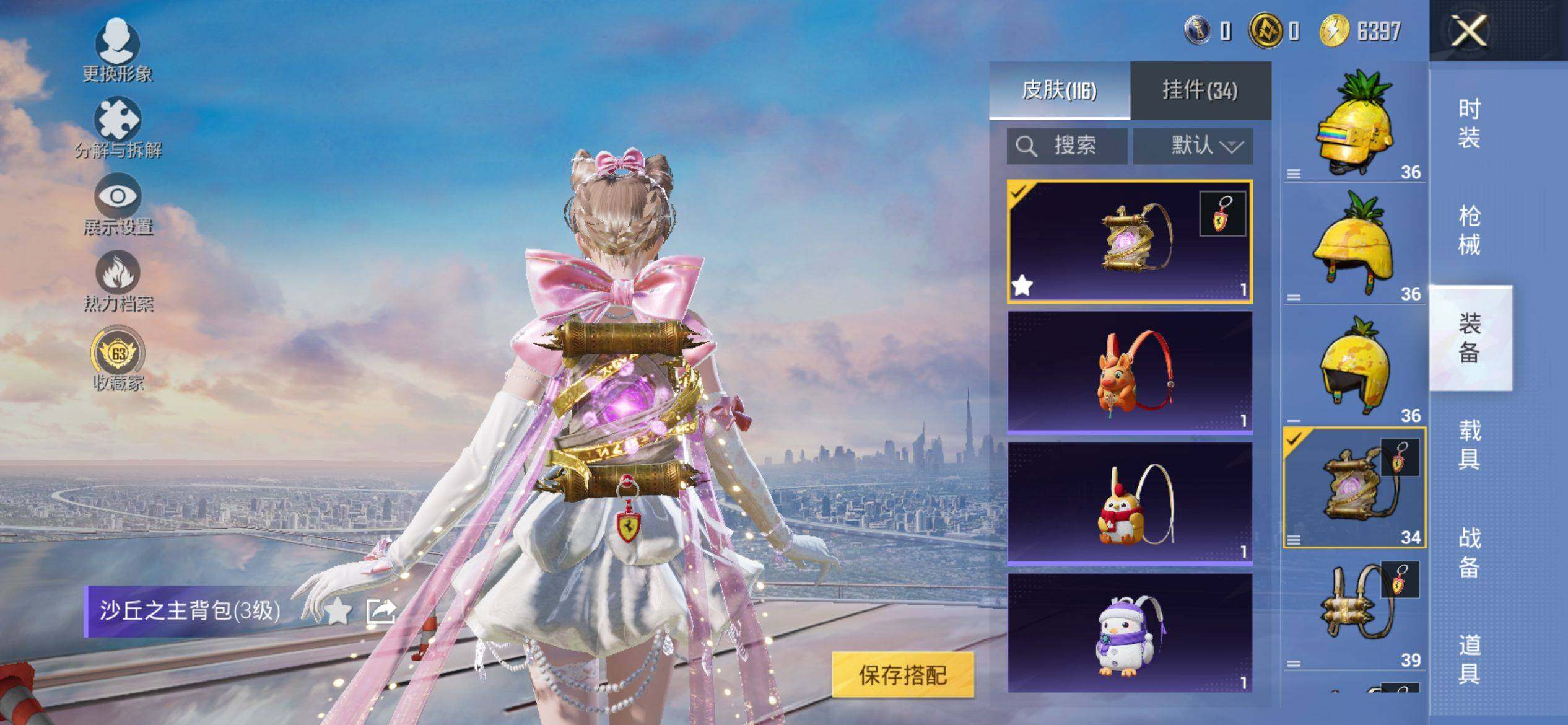 HPQM4116310和平精英账号详情图8