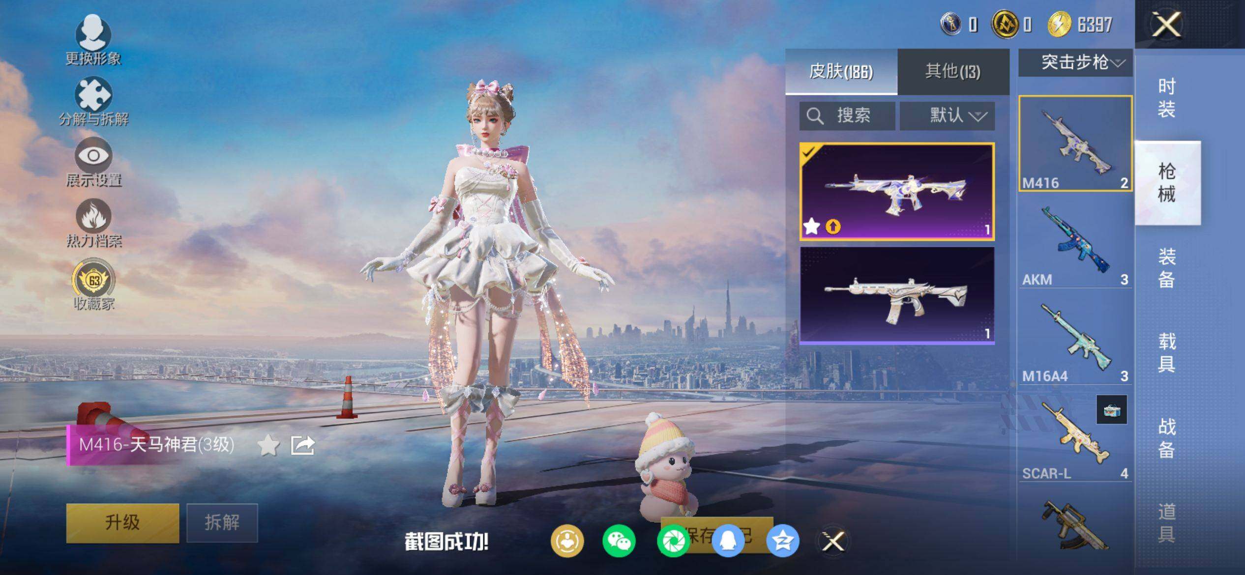 HPQM4116310和平精英账号详情图9