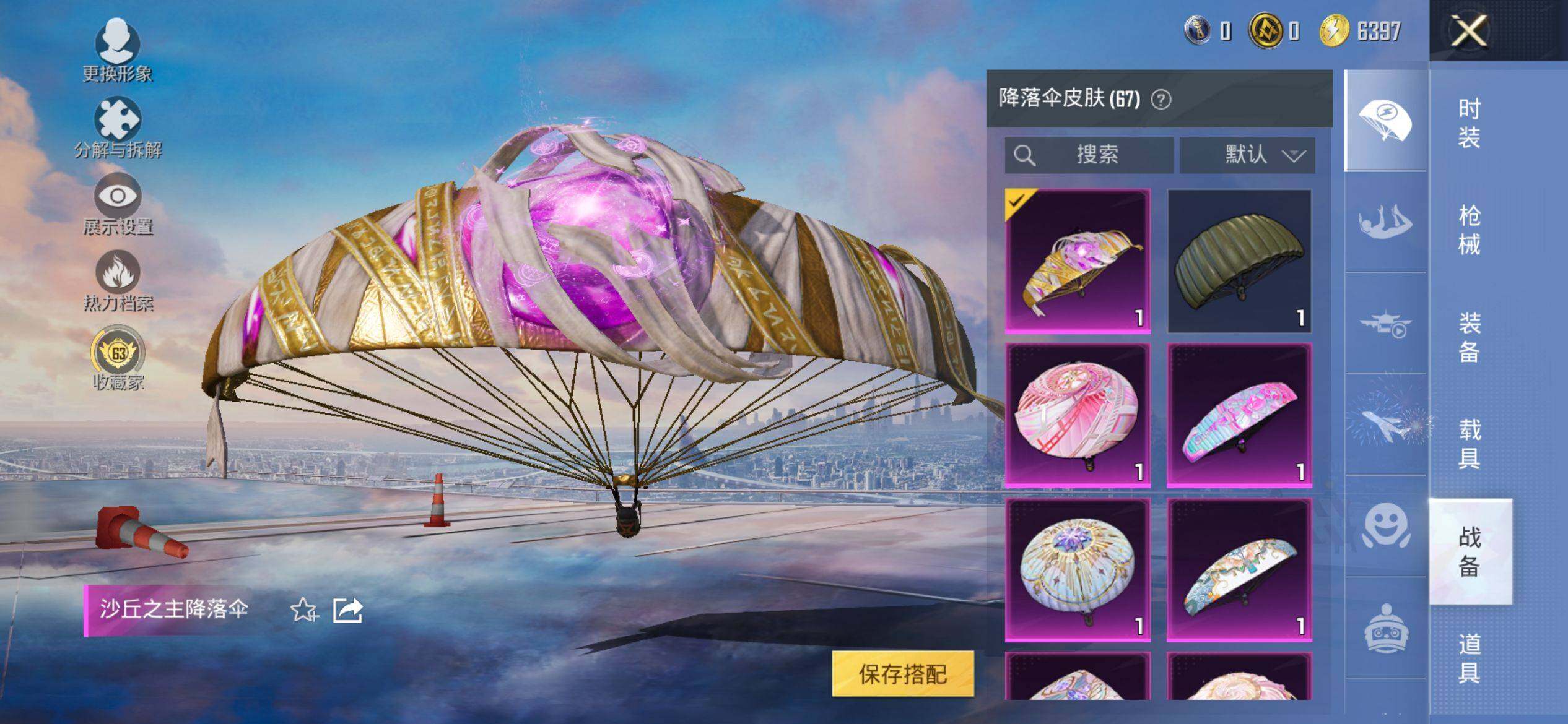 HPQM4116310和平精英账号详情图11