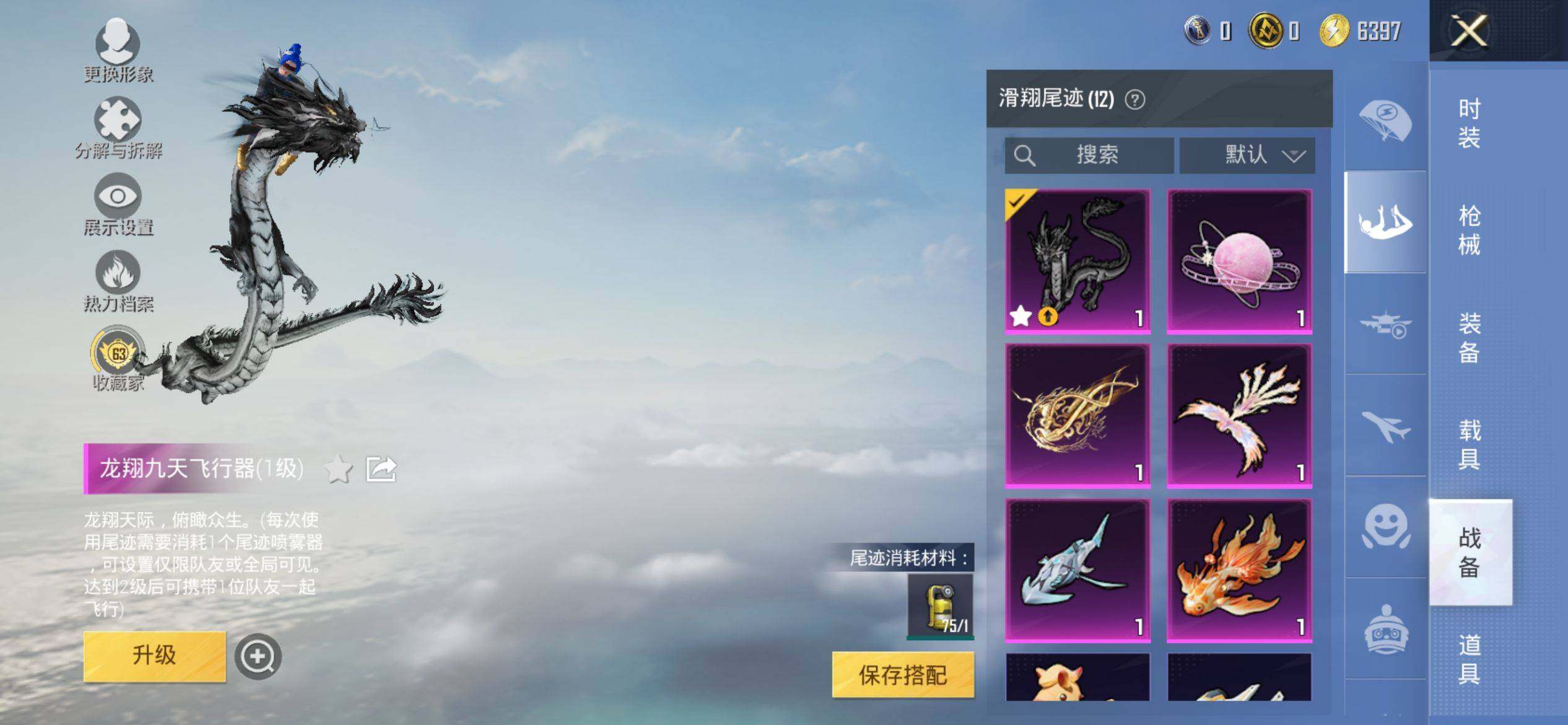 HPQM4116310和平精英账号详情图12