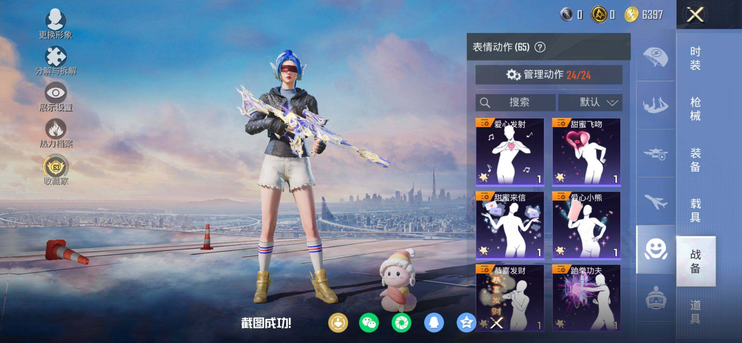 HPQM4116310和平精英账号详情图13