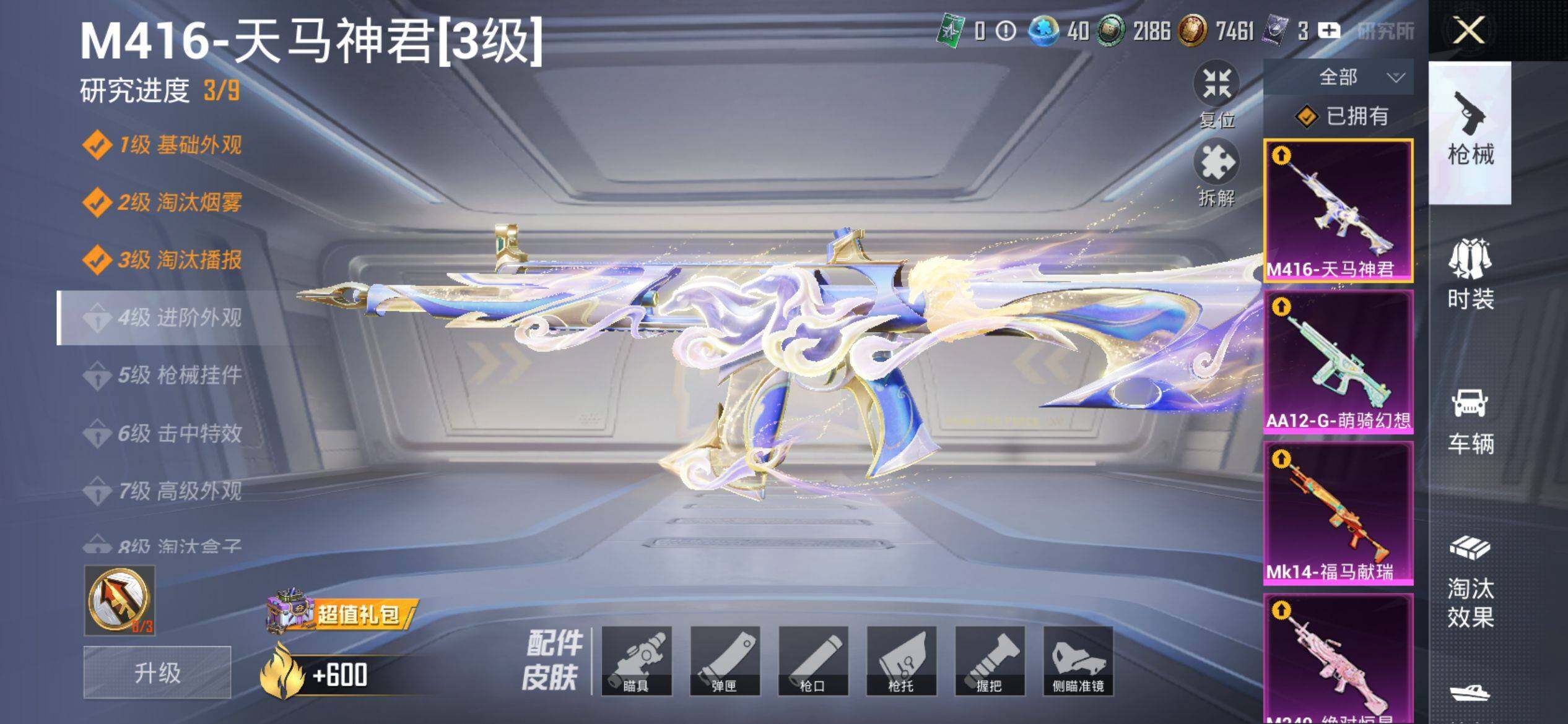 HPQM4116310和平精英账号详情图14