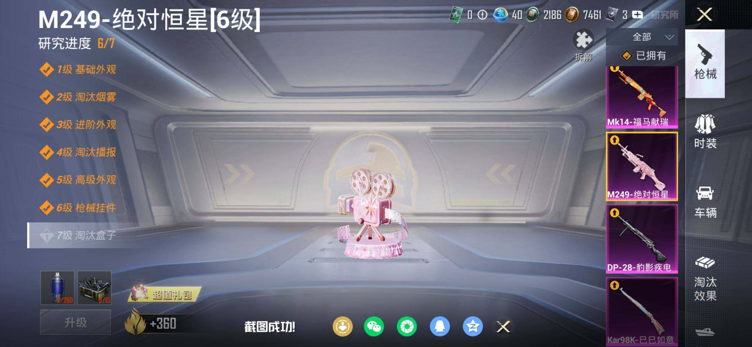 HPQM4116310和平精英账号详情图15