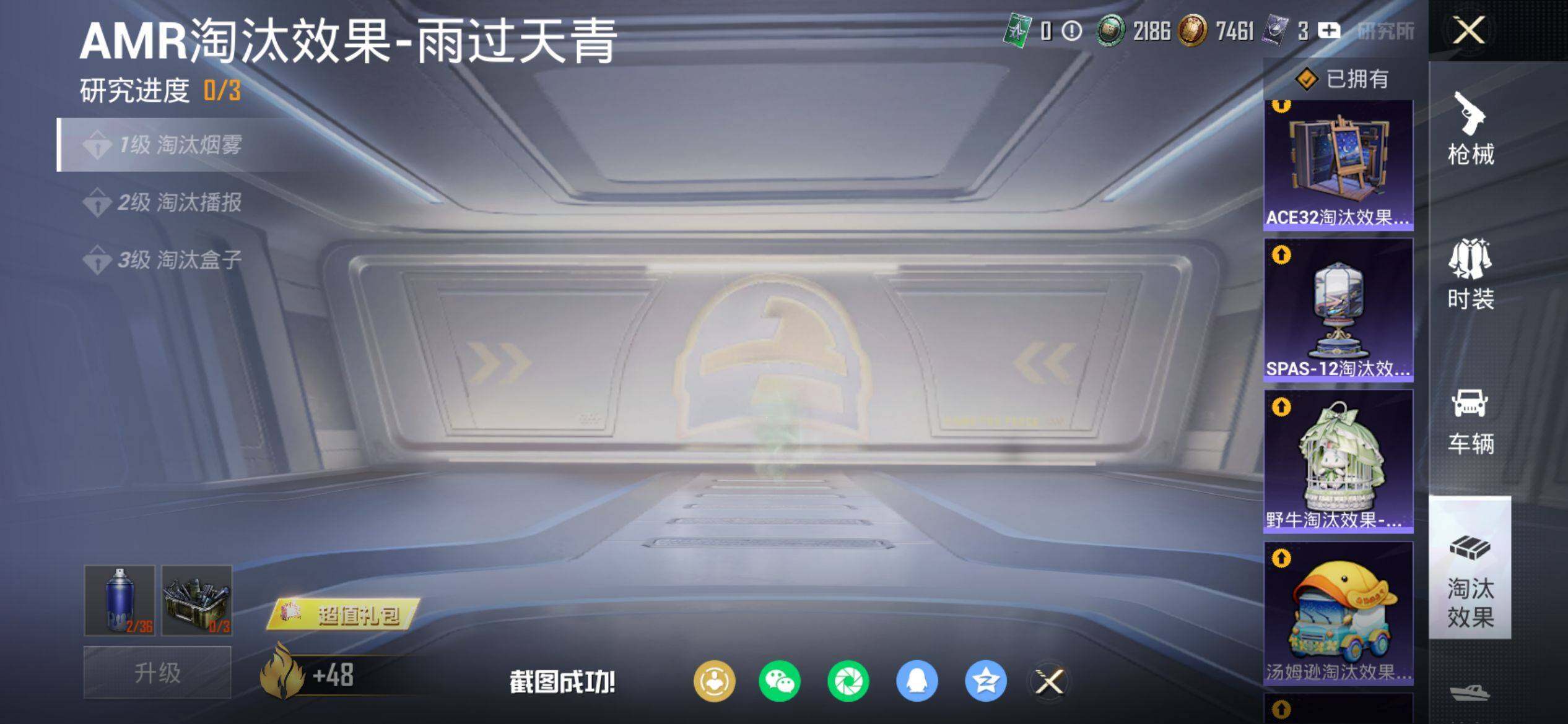 HPQM4116310和平精英账号详情图16