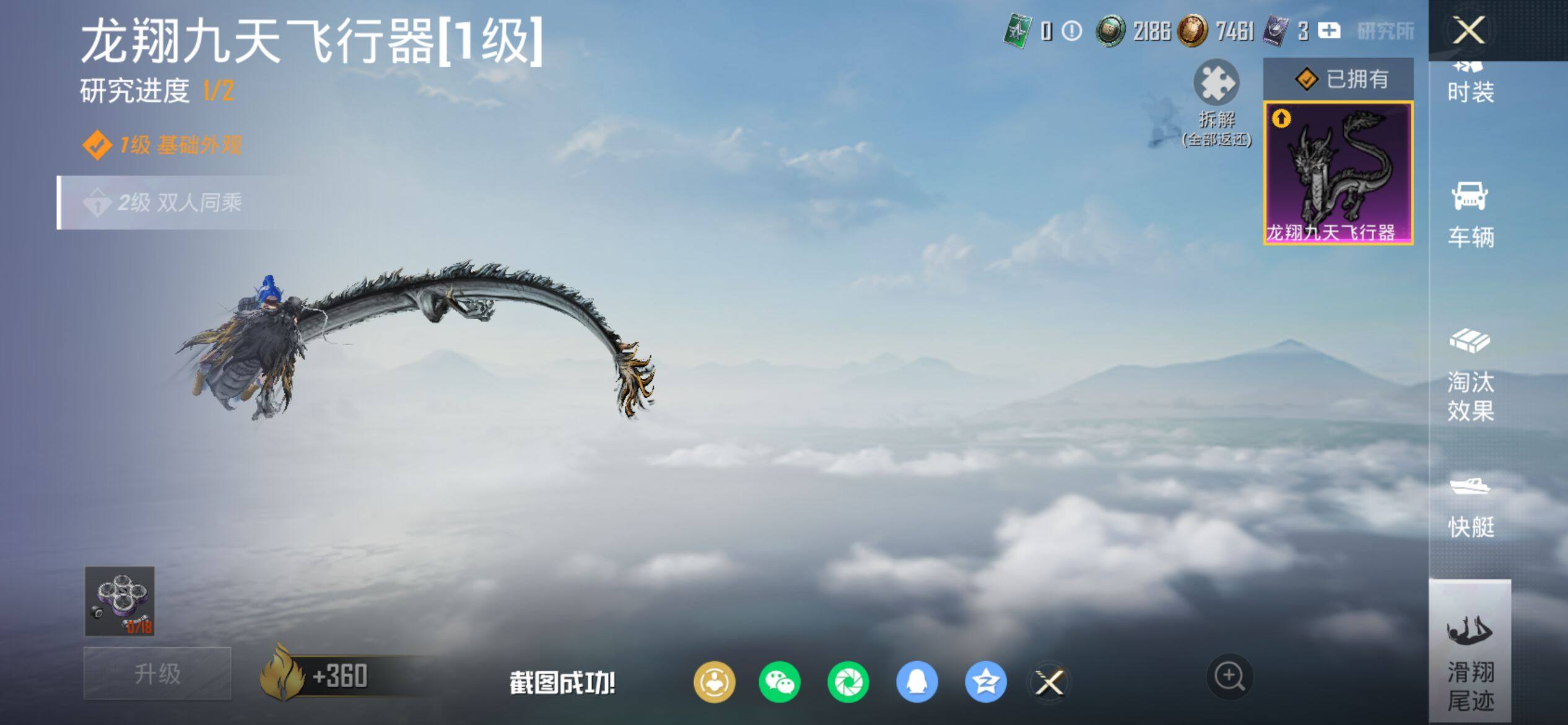 HPQM4116310和平精英账号详情图17