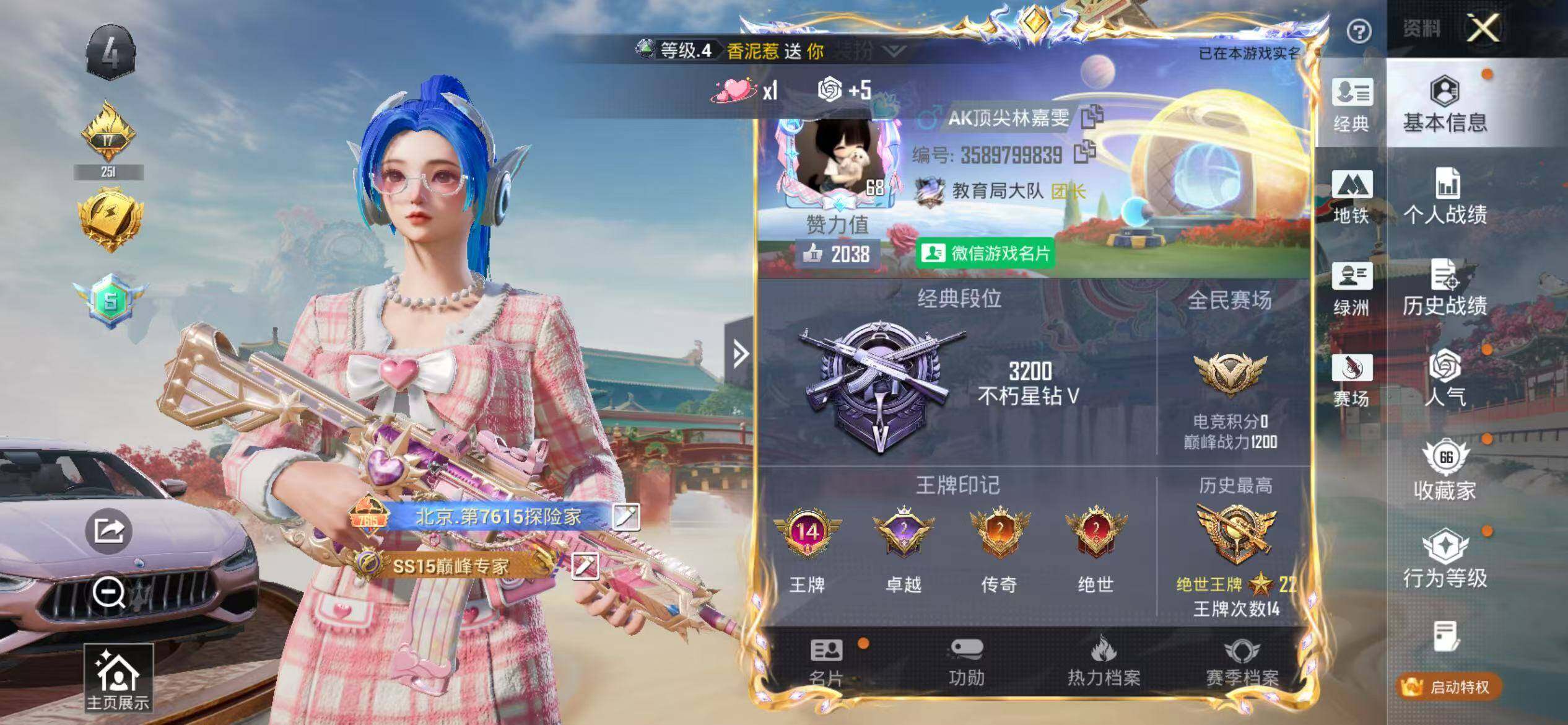 HPQM4129926和平精英账号详情图6