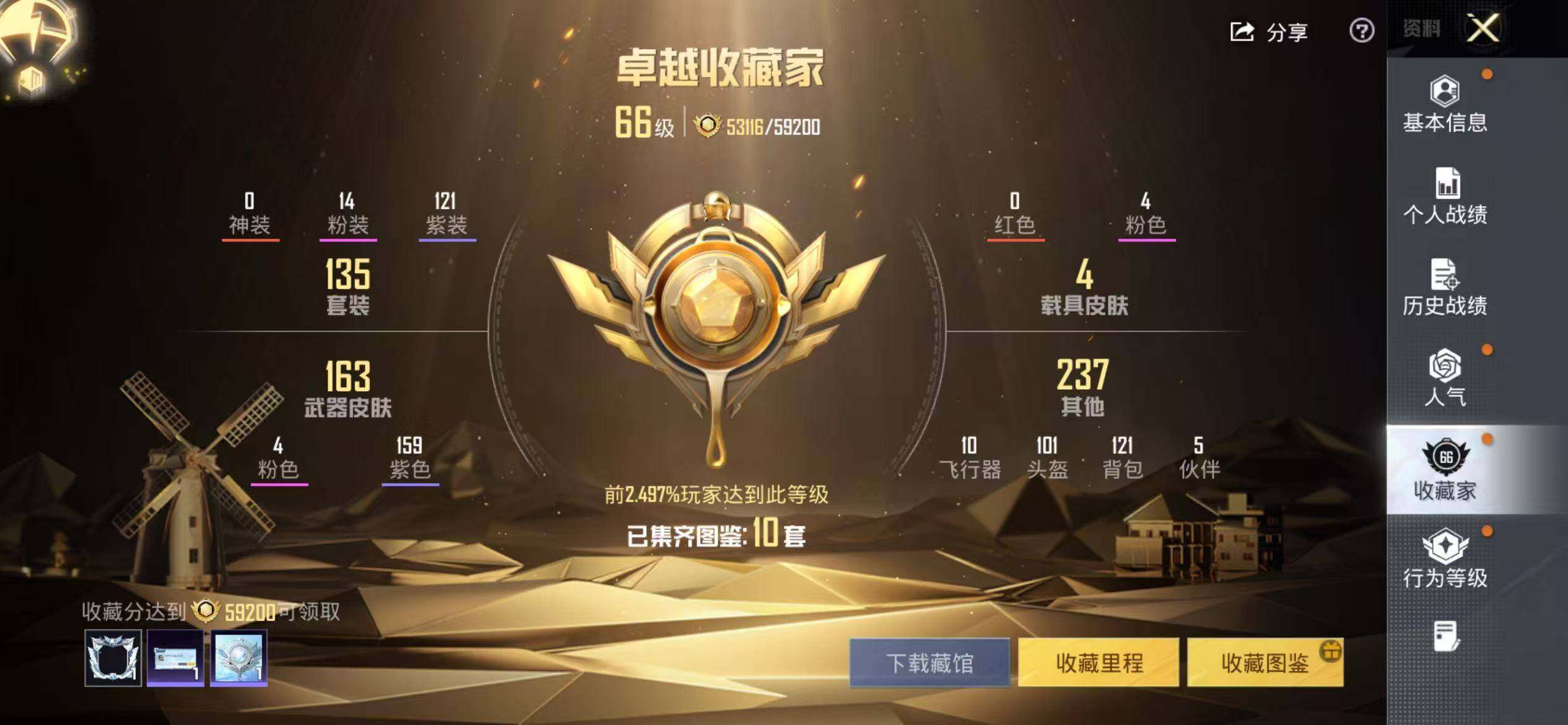 HPQM4129926和平精英账号详情图7