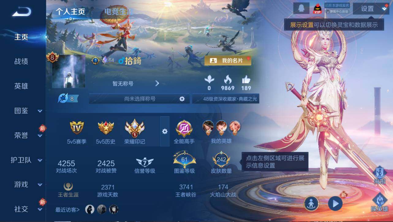 WZCMW4221518王者荣耀账号详情图6