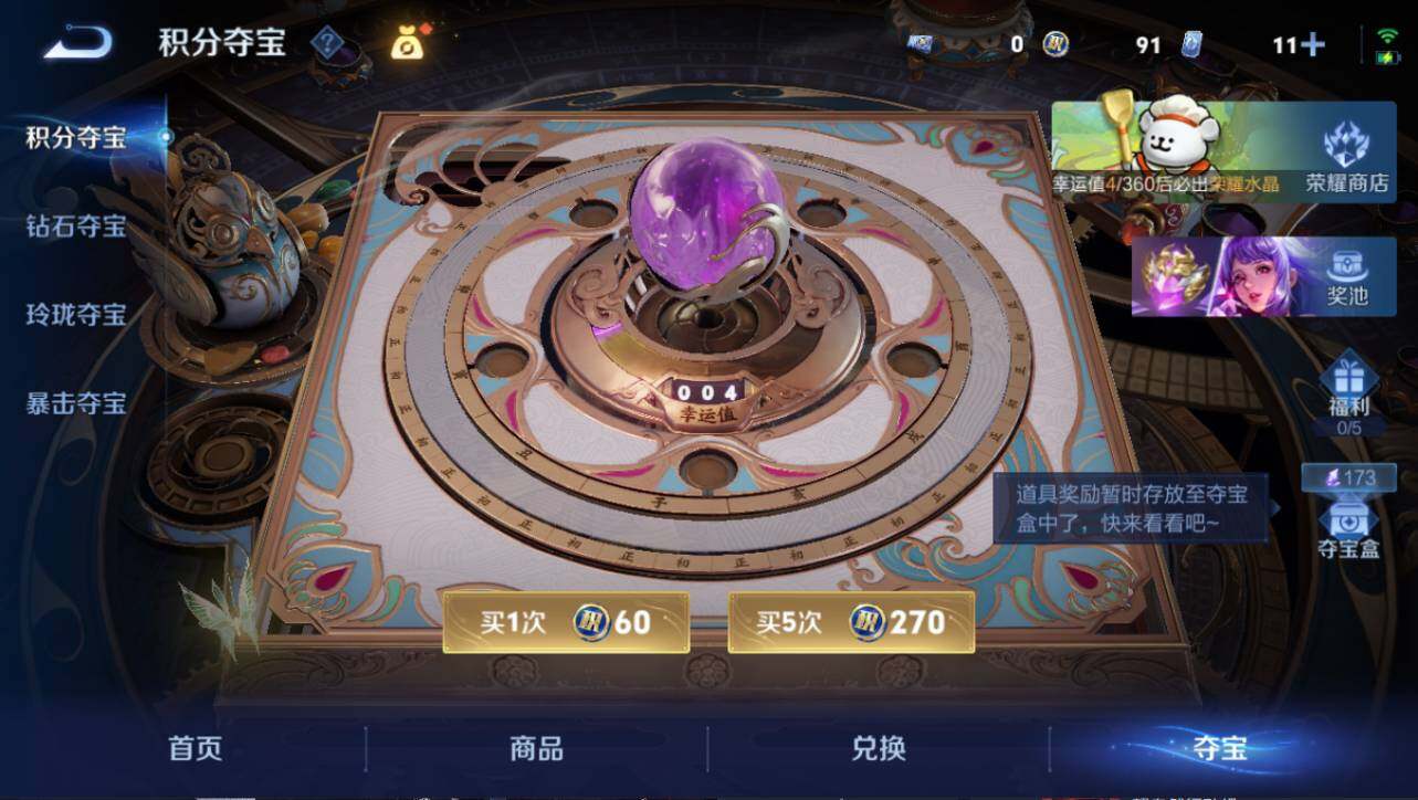 WZCMW4221518王者荣耀账号详情图10