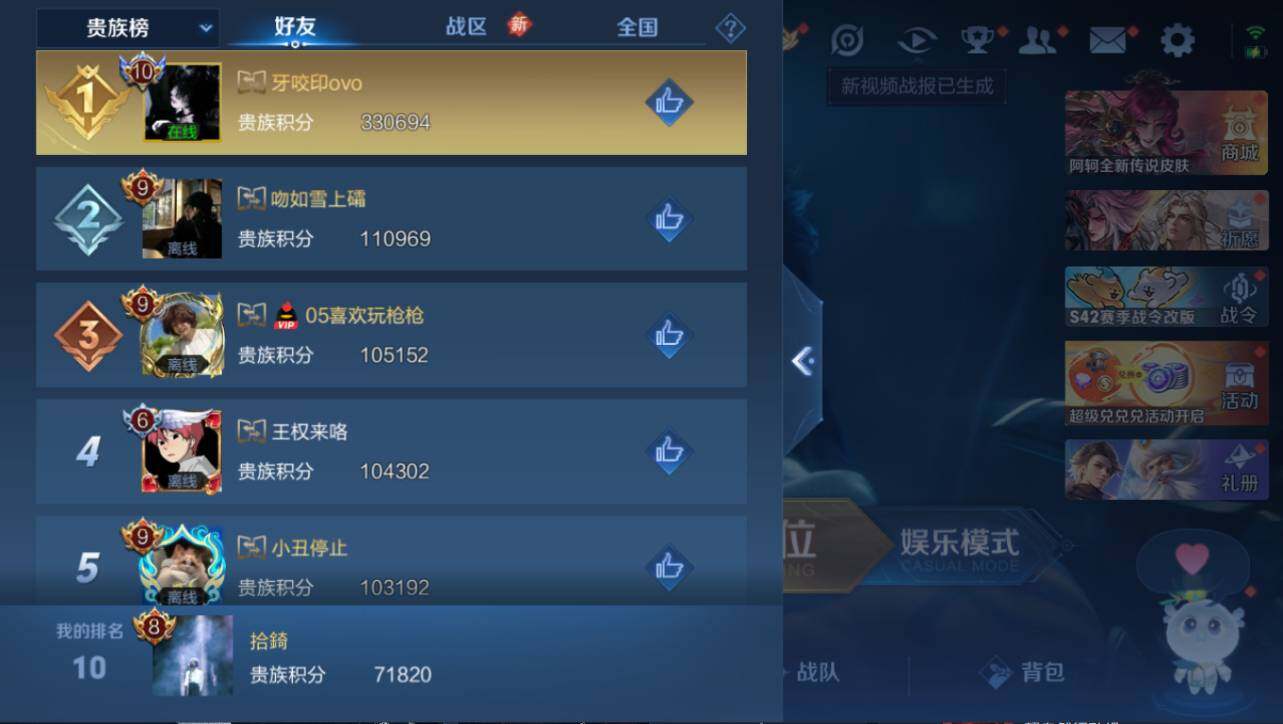 WZCMW4221518王者荣耀账号详情图11