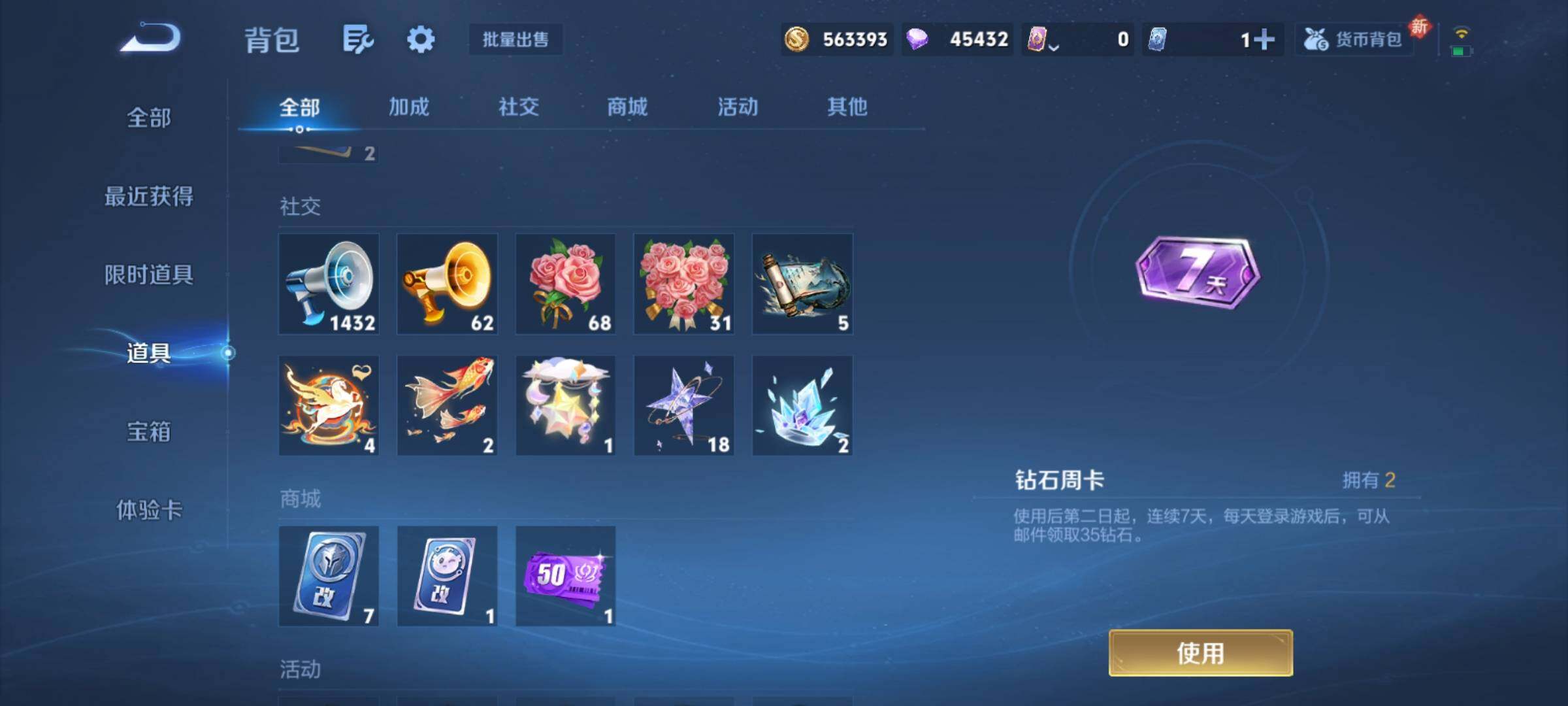 WZCMY4212854王者荣耀账号详情图20