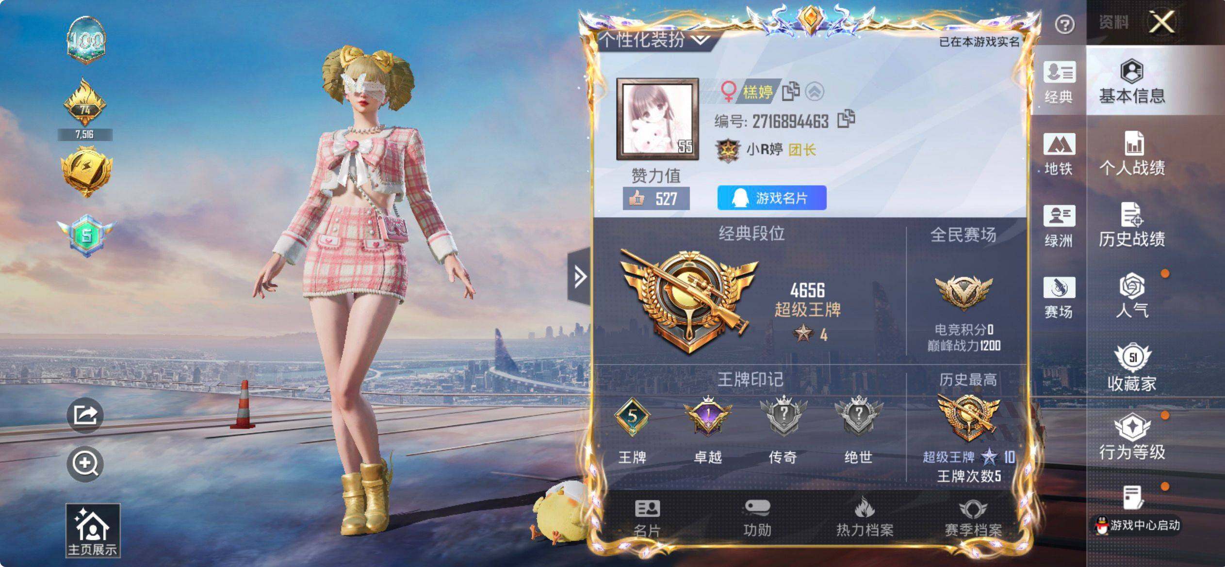 HPQM4116314和平精英账号详情图3