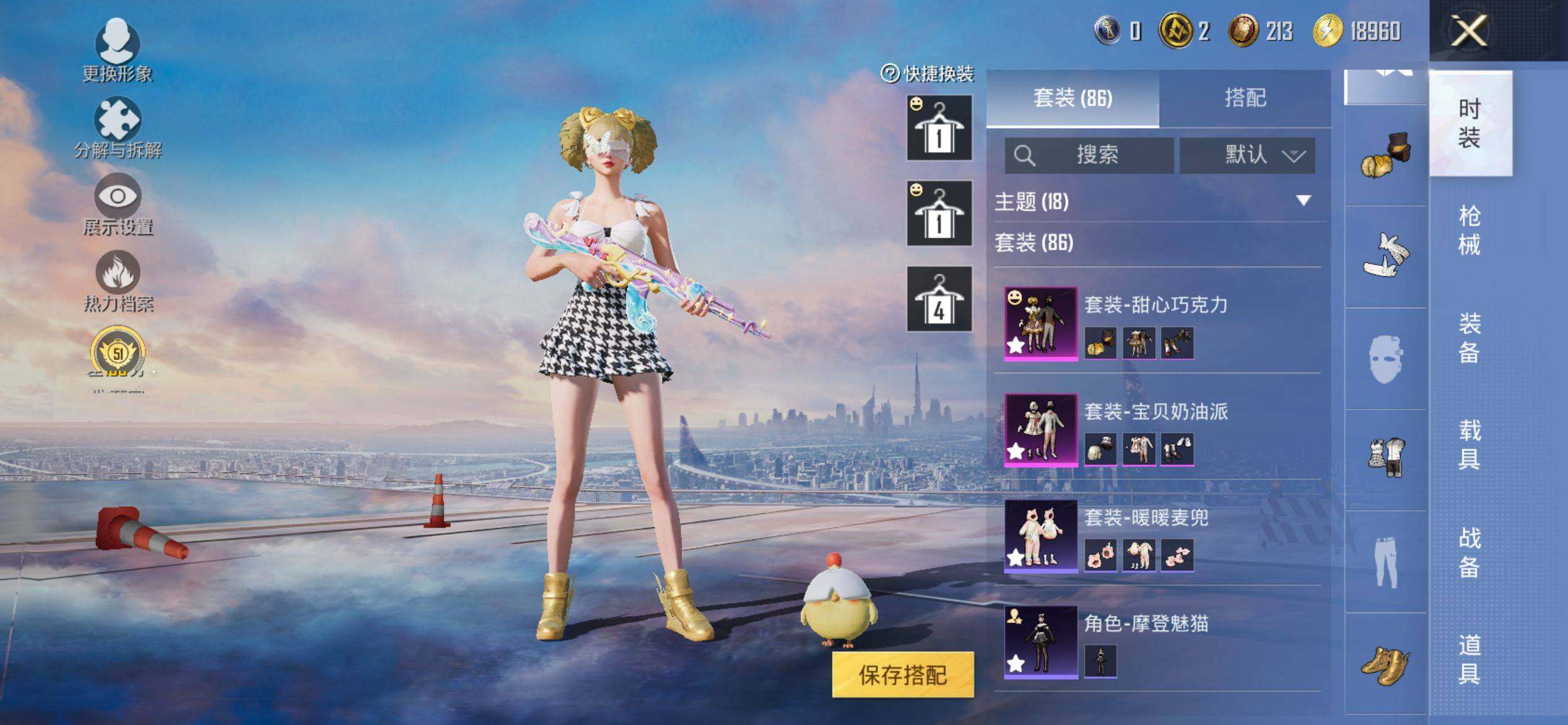 HPQM4116314和平精英账号详情图7