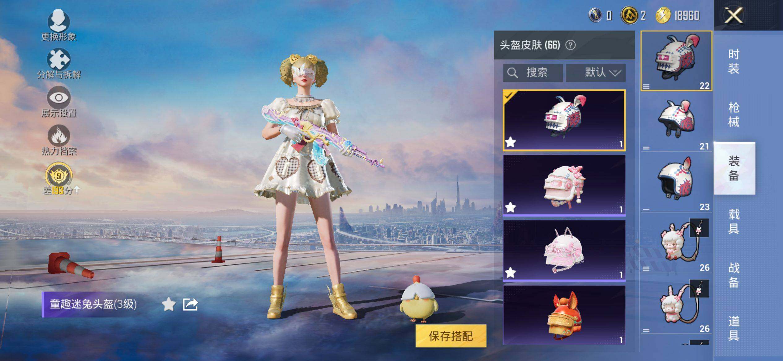 HPQM4116314和平精英账号详情图8