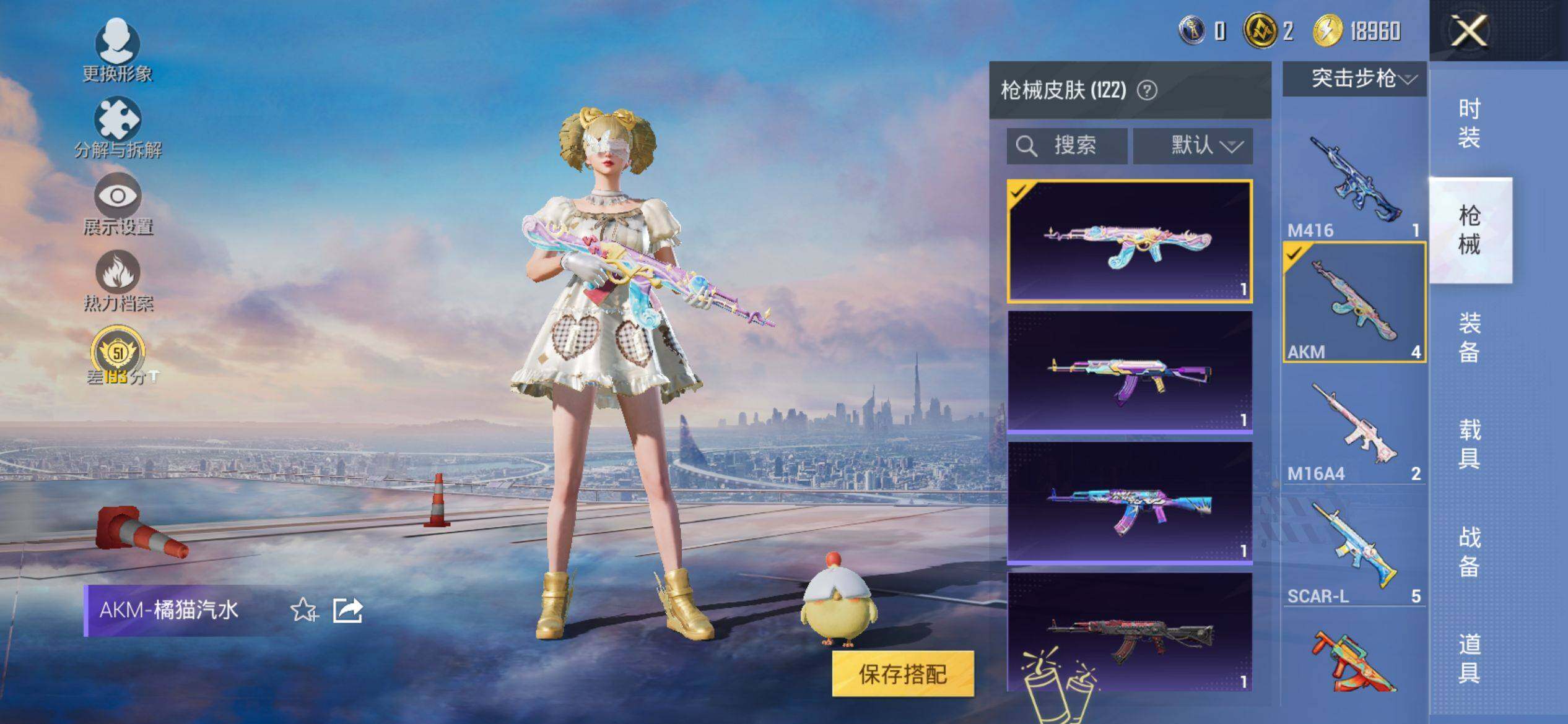 HPQM4116314和平精英账号详情图9