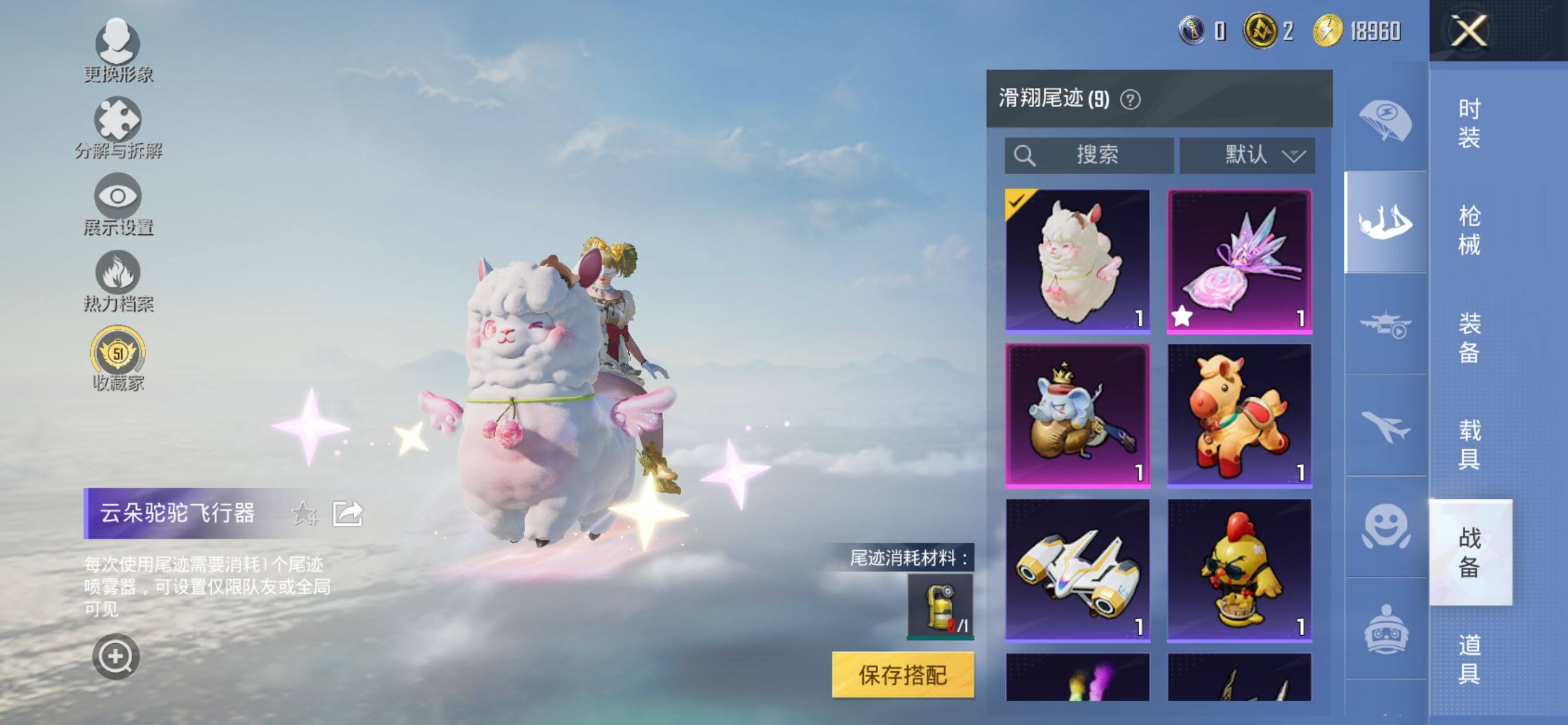 HPQM4116314和平精英账号详情图12