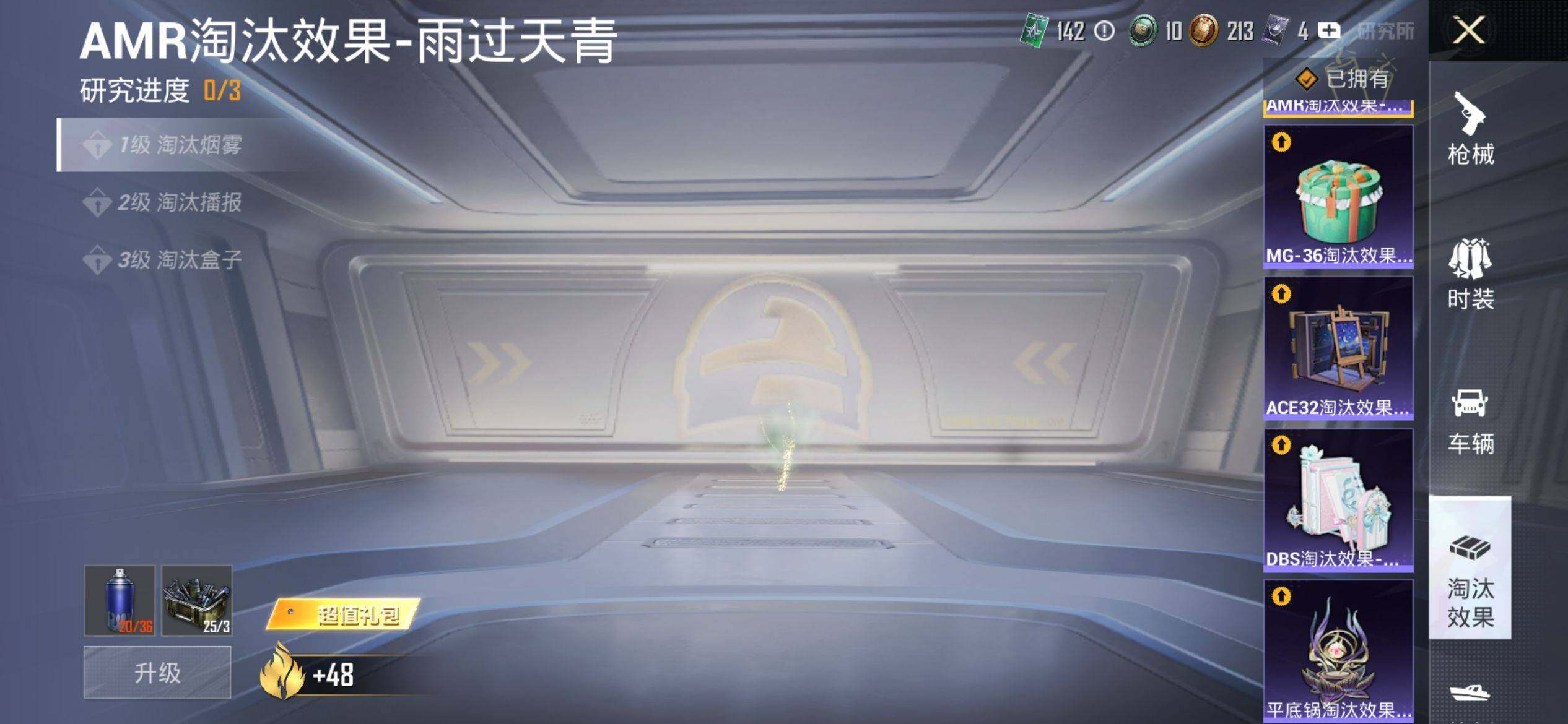 HPQM4116314和平精英账号详情图14