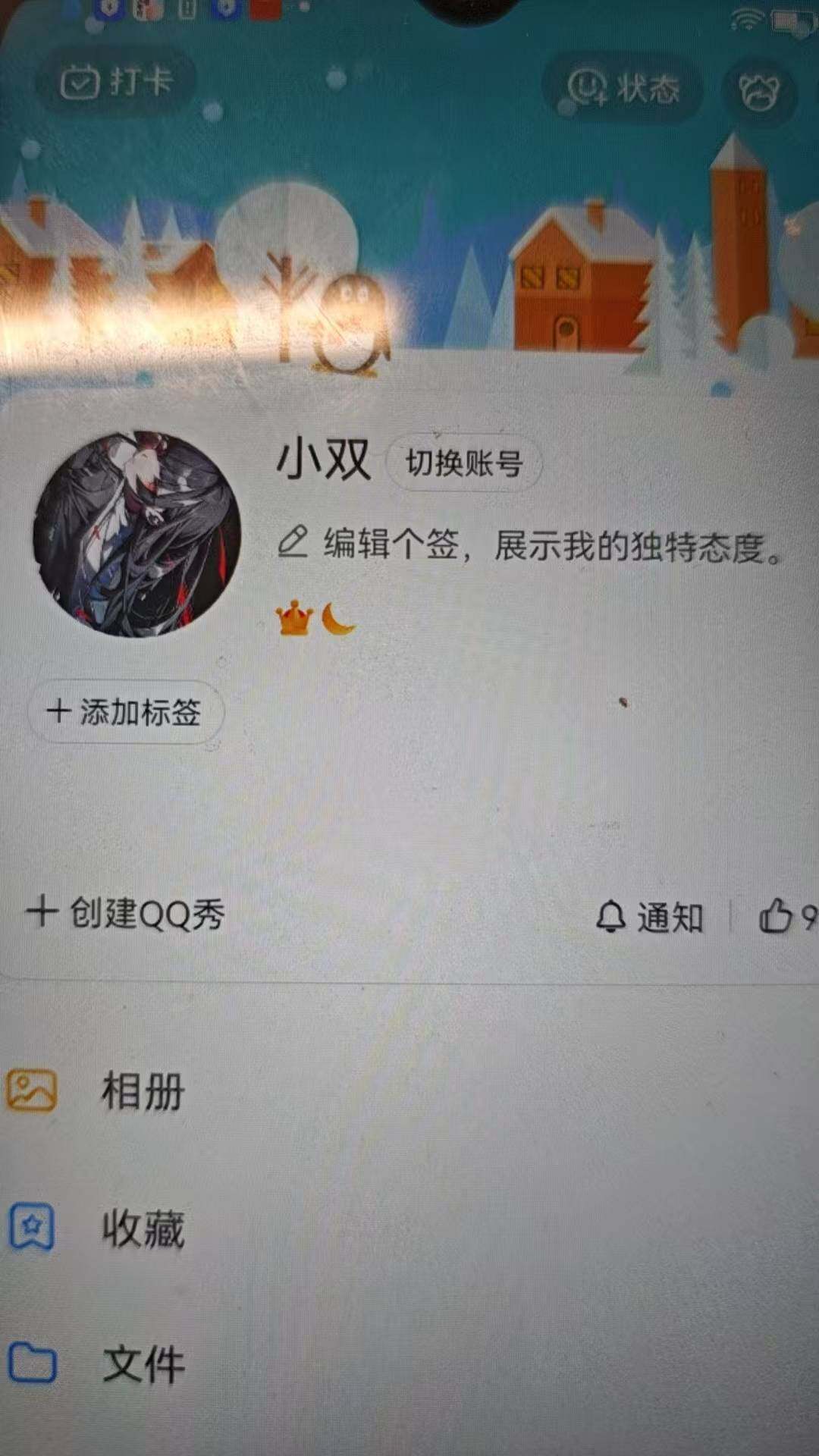 HYLX418253火影忍者账号详情图3