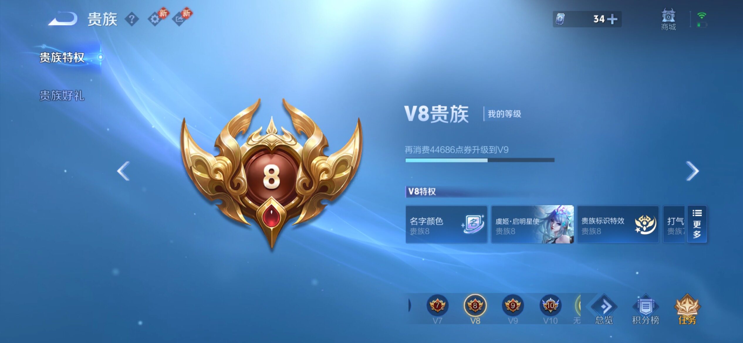 WZCMY4216957王者荣耀账号详情图14