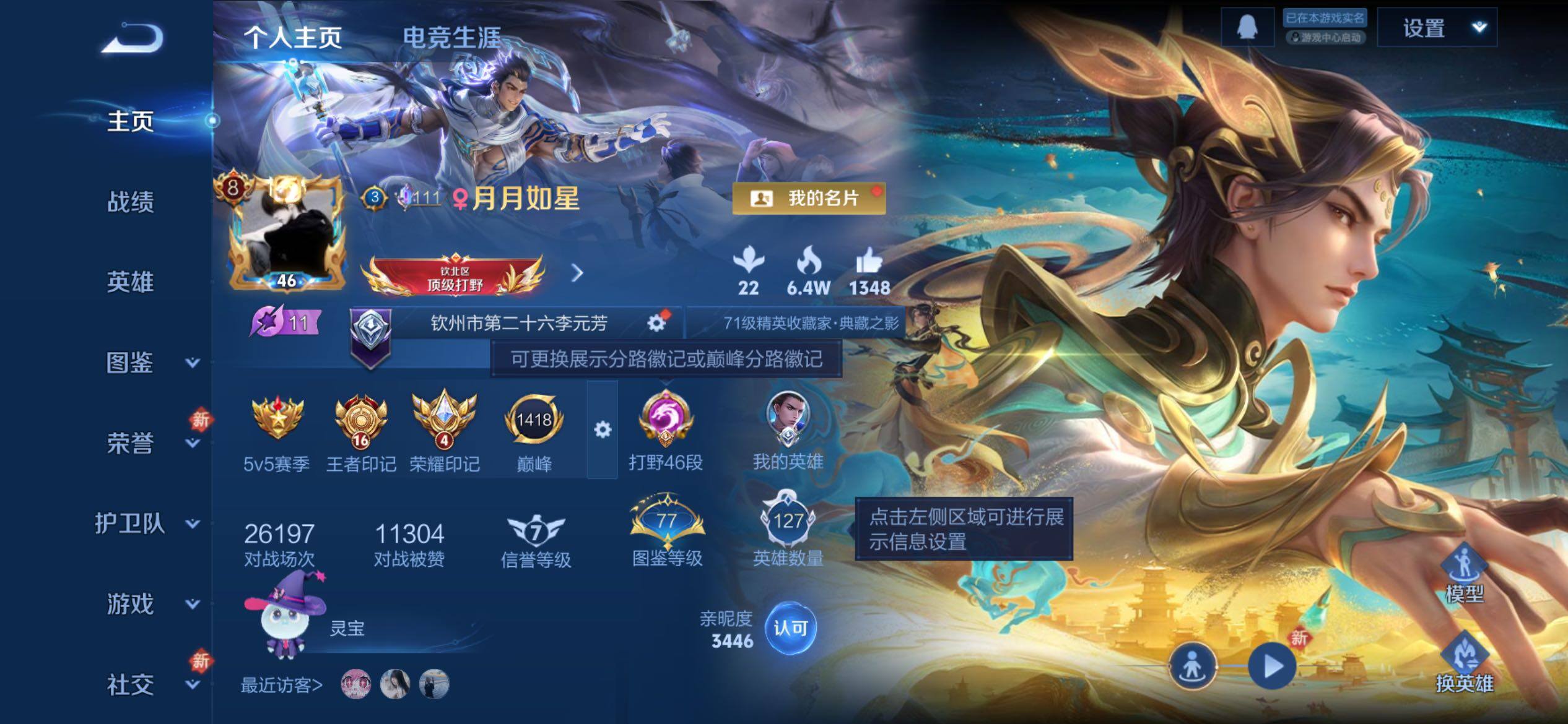 WZCMY4216957王者荣耀账号详情图2