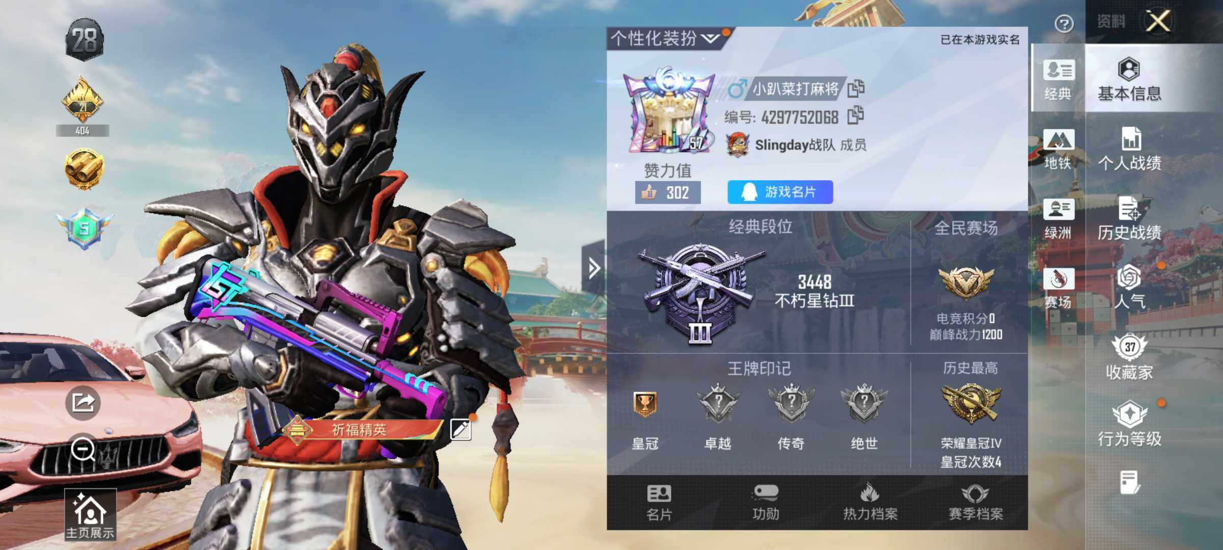 HPLX4116416和平精英账号详情图5