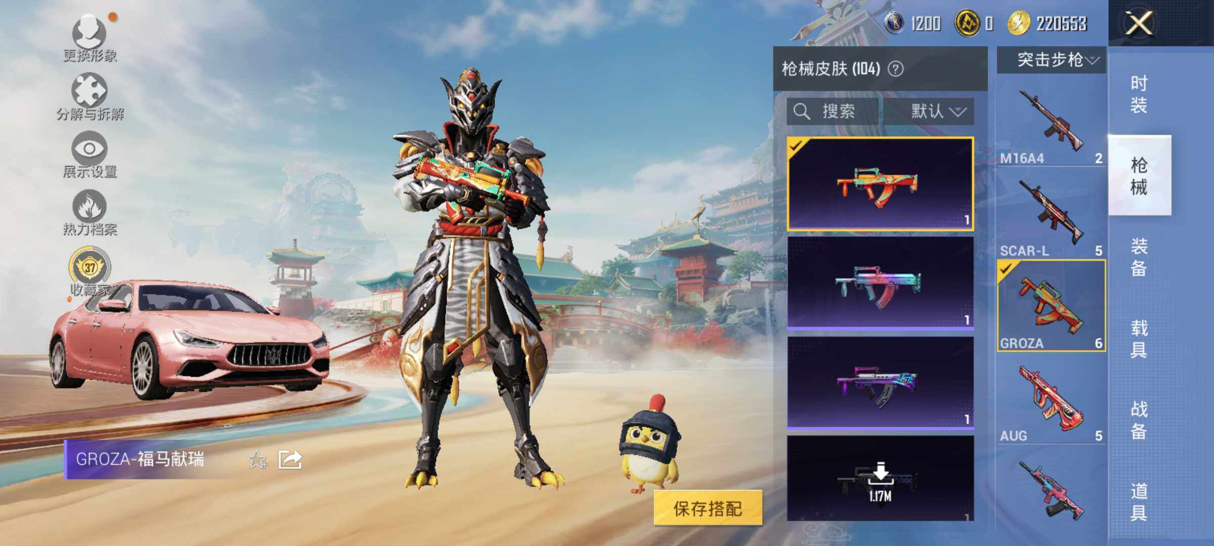 HPLX4116416和平精英账号详情图8