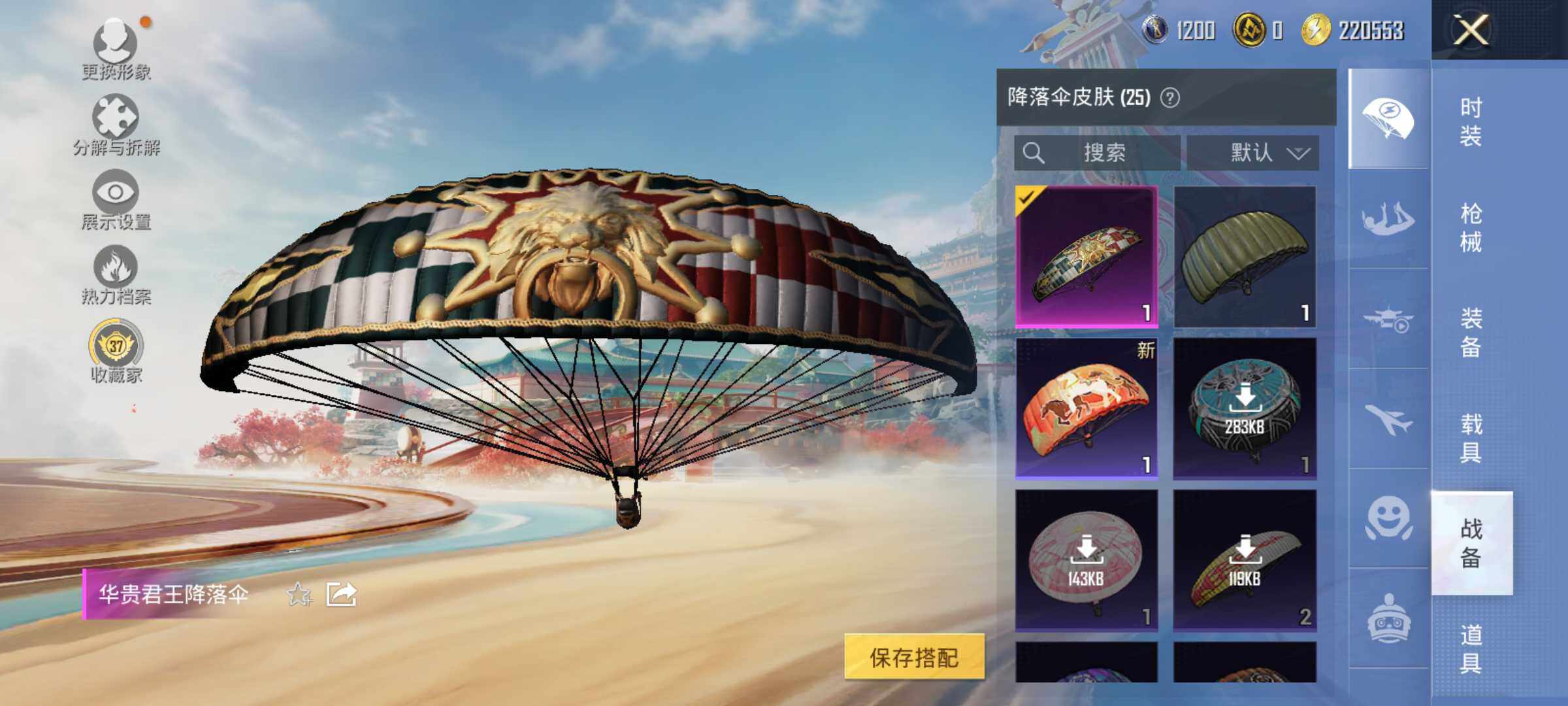 HPLX4116416和平精英账号详情图9