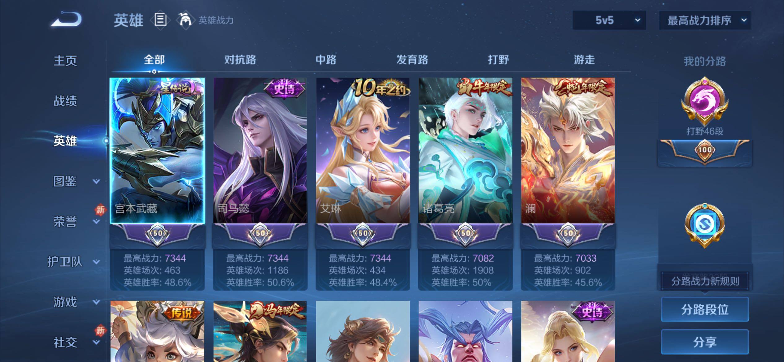 WZCMY4216957王者荣耀账号详情图3