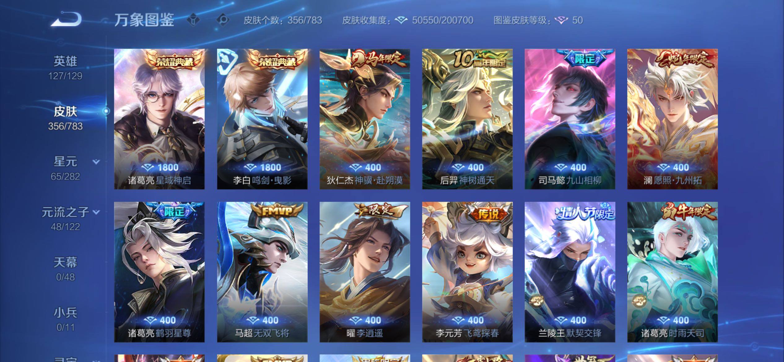 WZCMY4216957王者荣耀账号详情图6