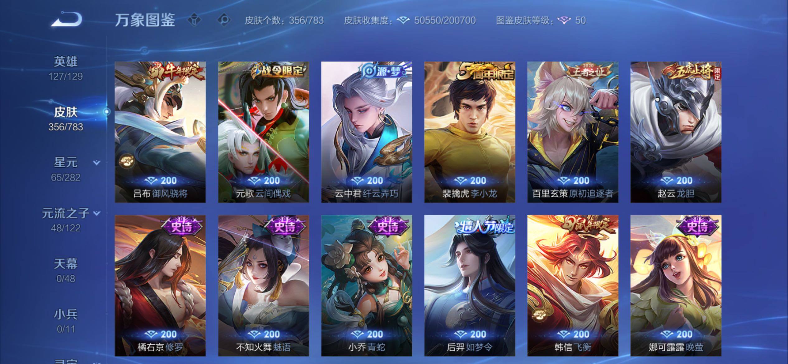 WZCMY4216957王者荣耀账号详情图9