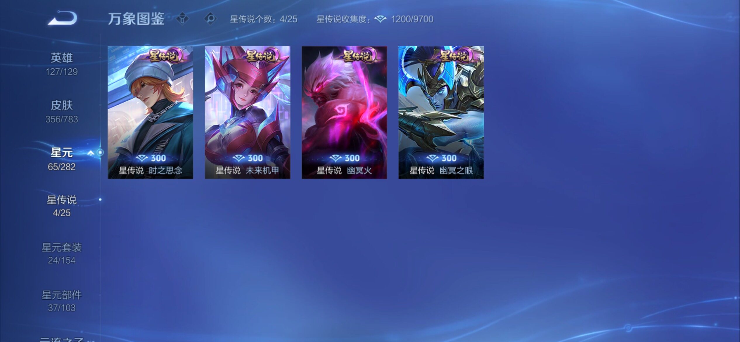 WZCMY4216957王者荣耀账号详情图10