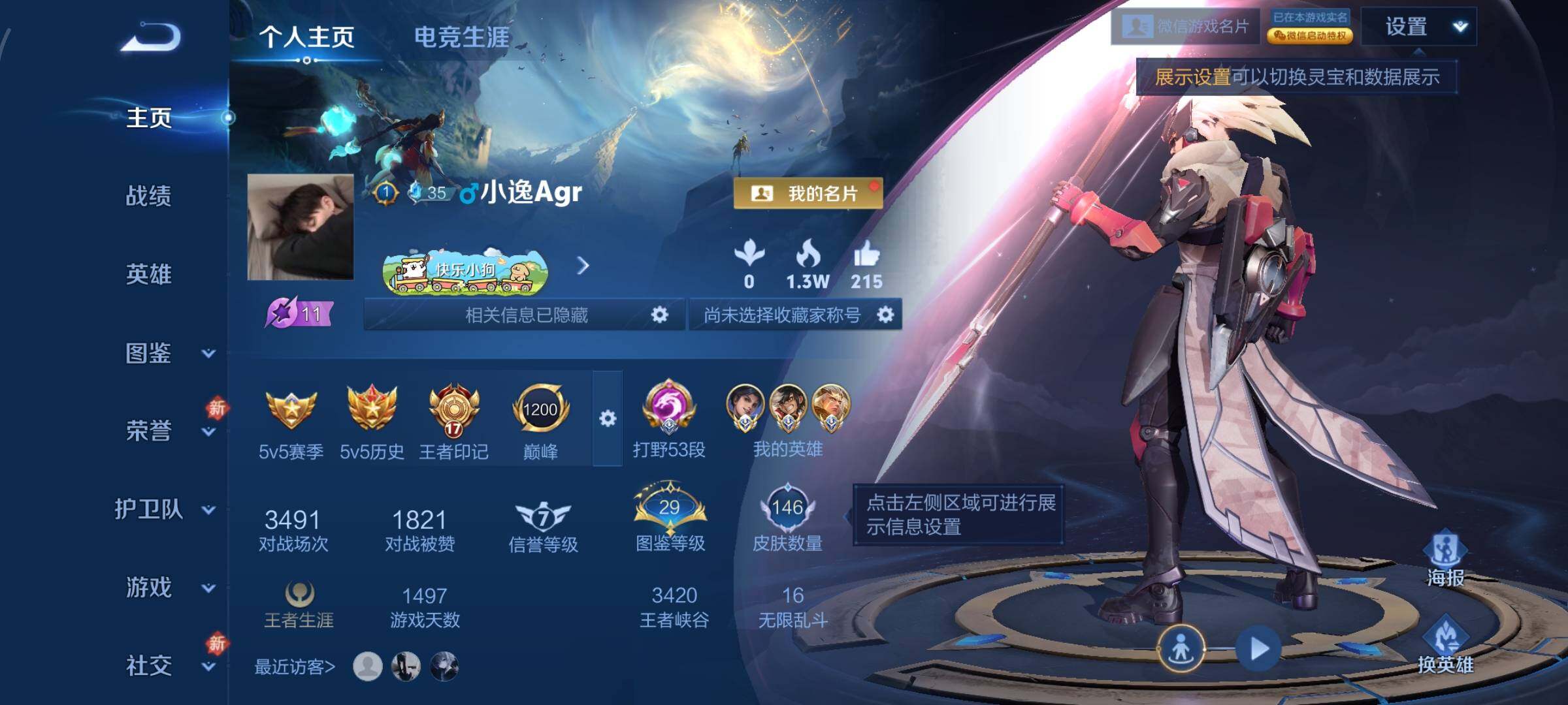 WZLX4238558王者荣耀账号详情图2