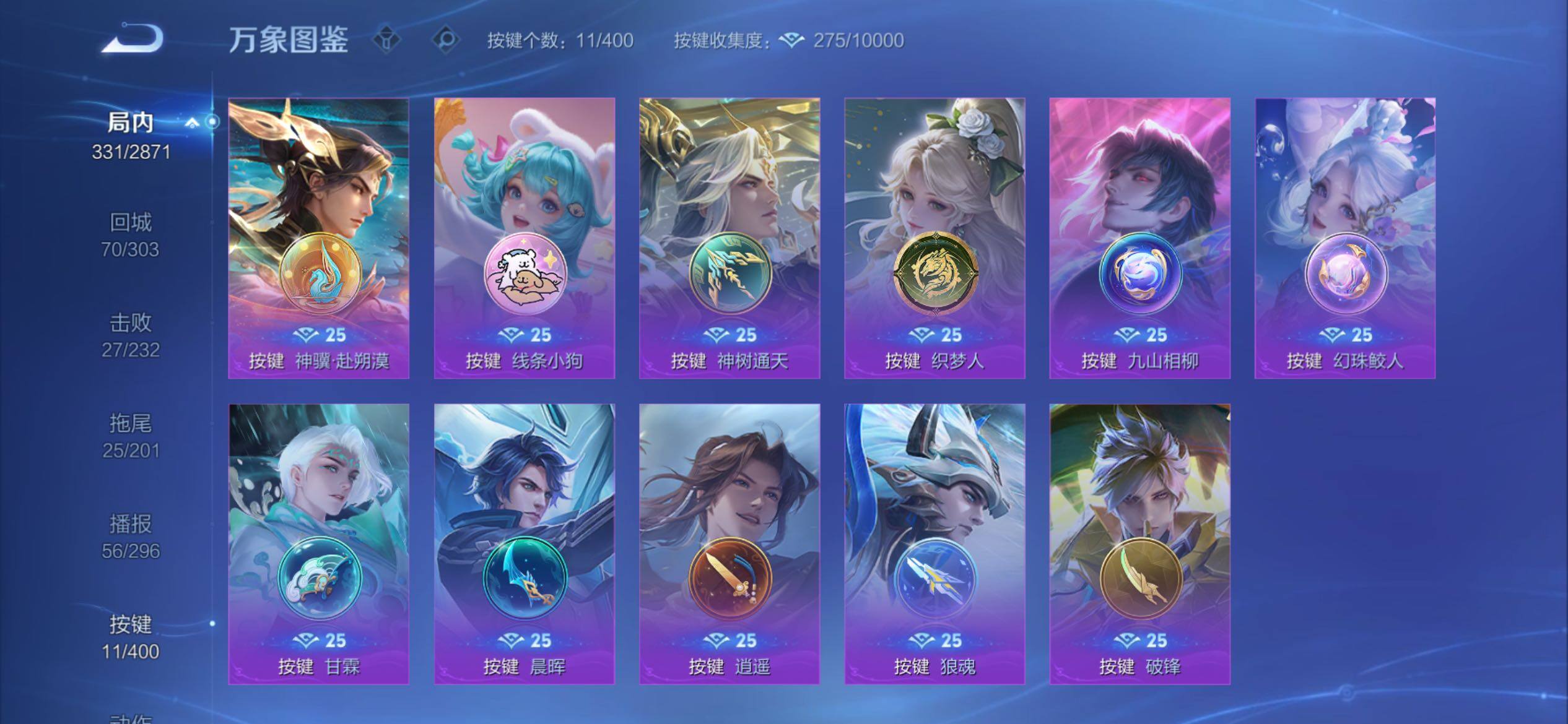 WZCMY4216957王者荣耀账号详情图11