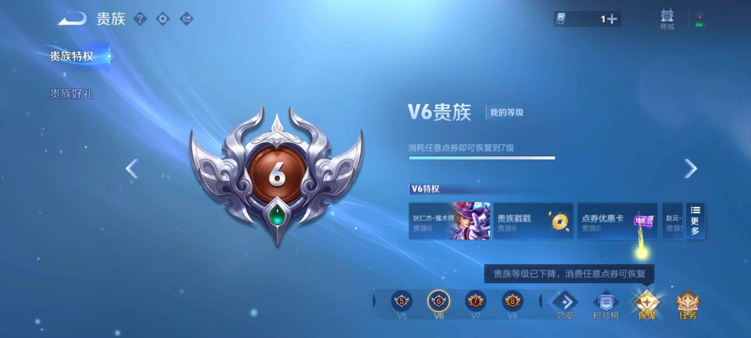 WZLX4211337王者荣耀账号详情图3