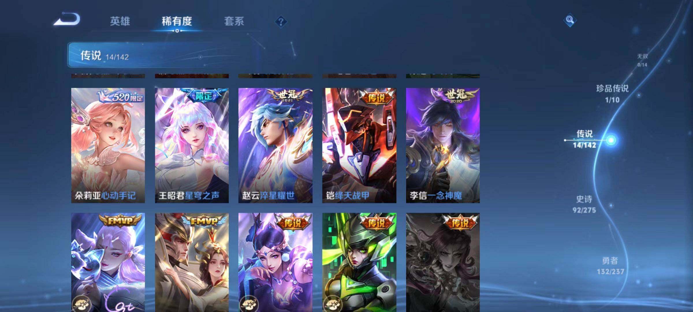 WZLX4211337王者荣耀账号详情图4