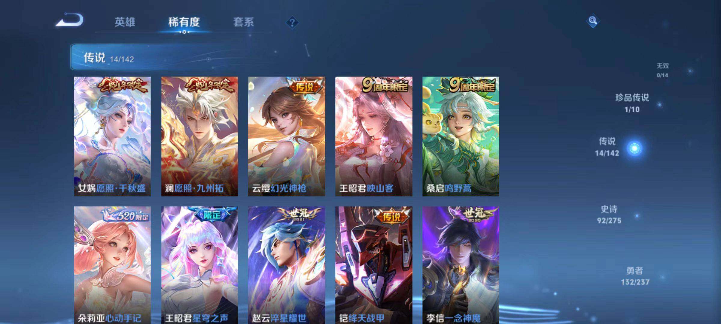 WZLX4211337王者荣耀账号详情图5