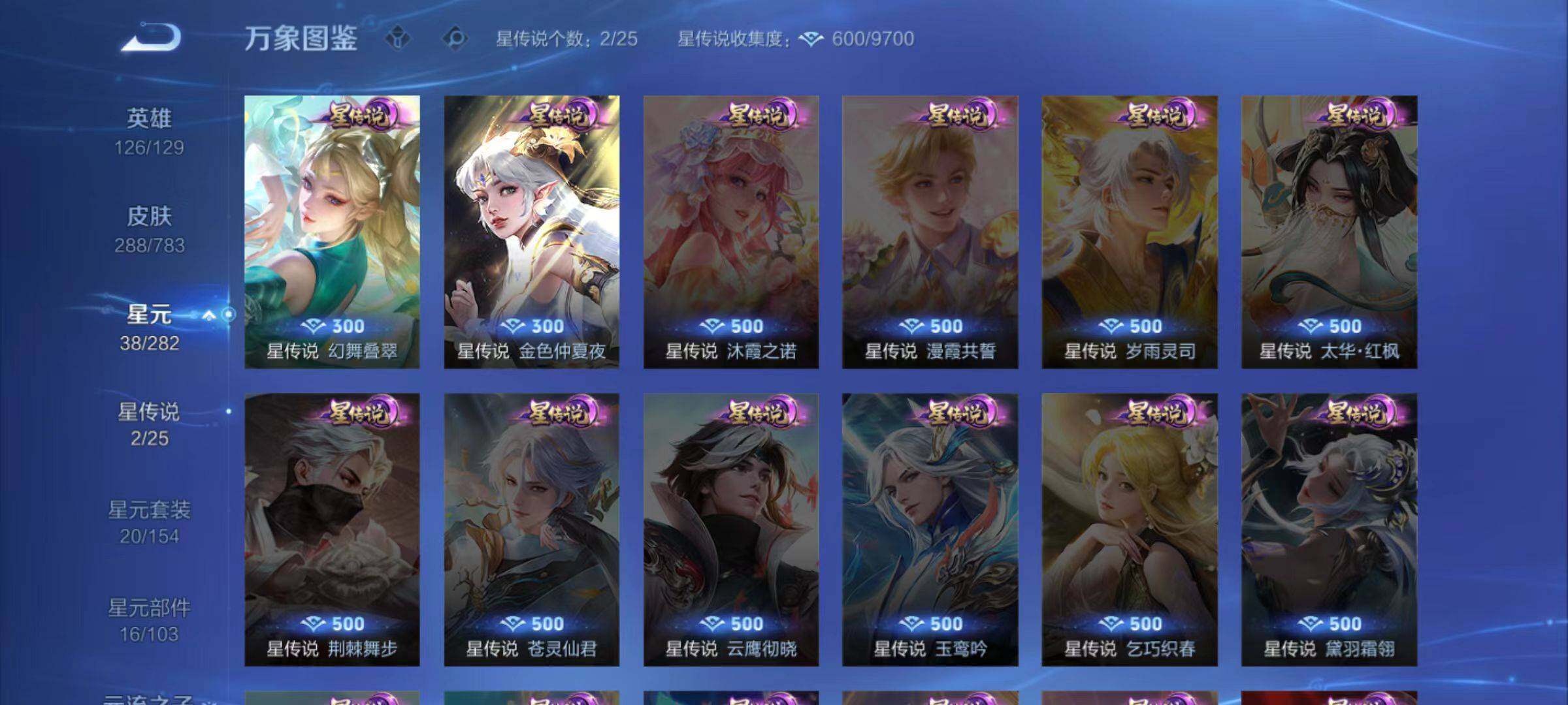 WZLX4211337王者荣耀账号详情图9