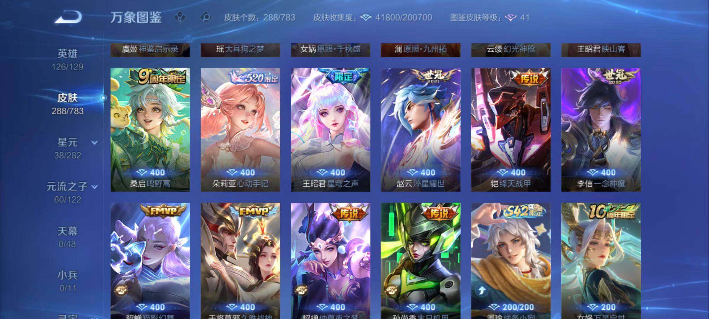 WZLX4211337王者荣耀账号详情图10