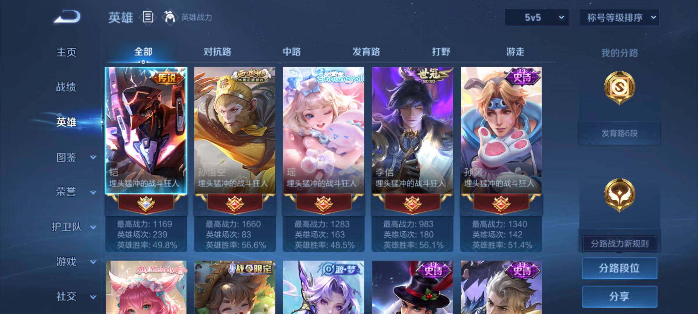 WZLX4211337王者荣耀账号详情图13