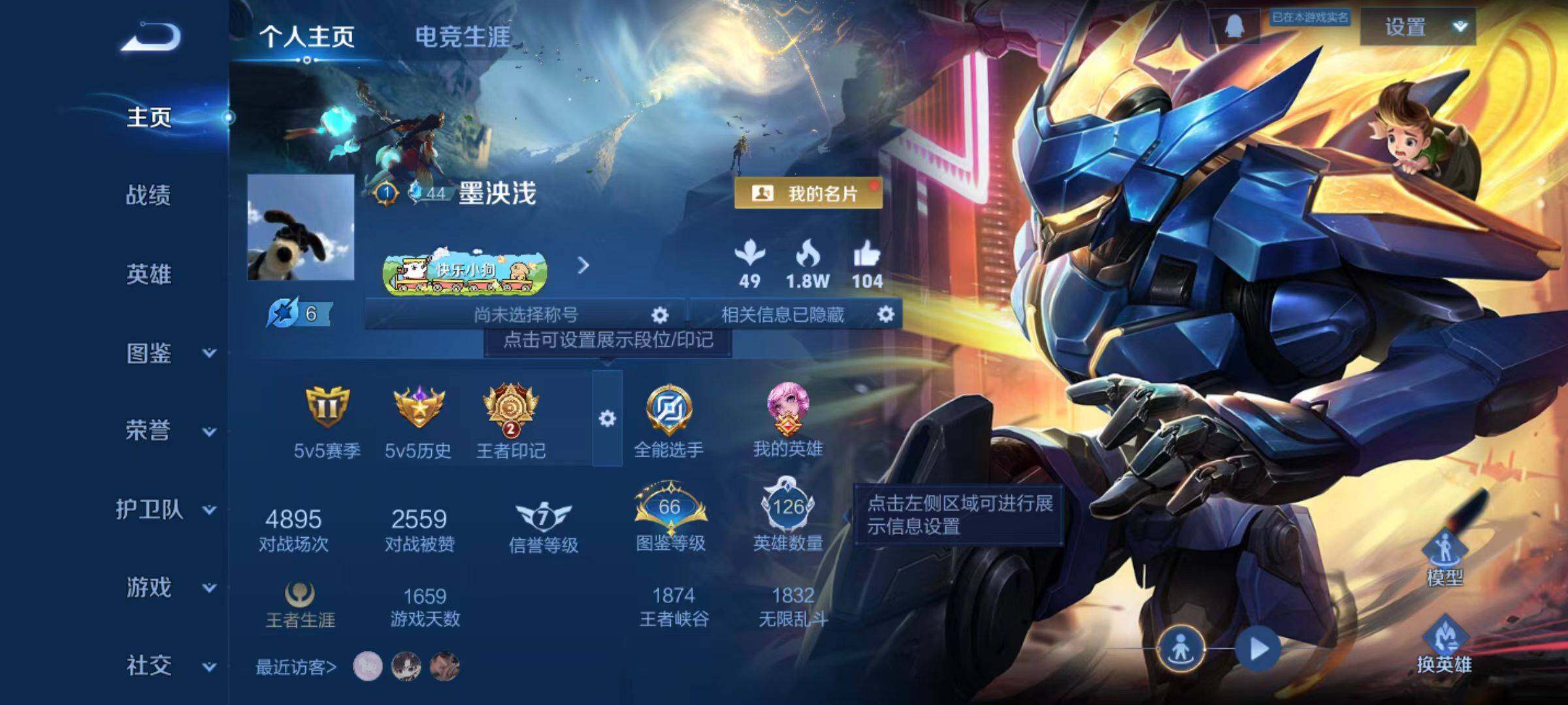 WZLX4211337王者荣耀账号详情图14