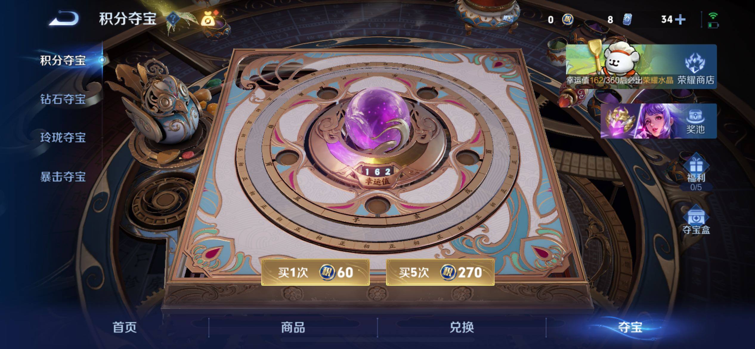 WZCMY4216957王者荣耀账号详情图13