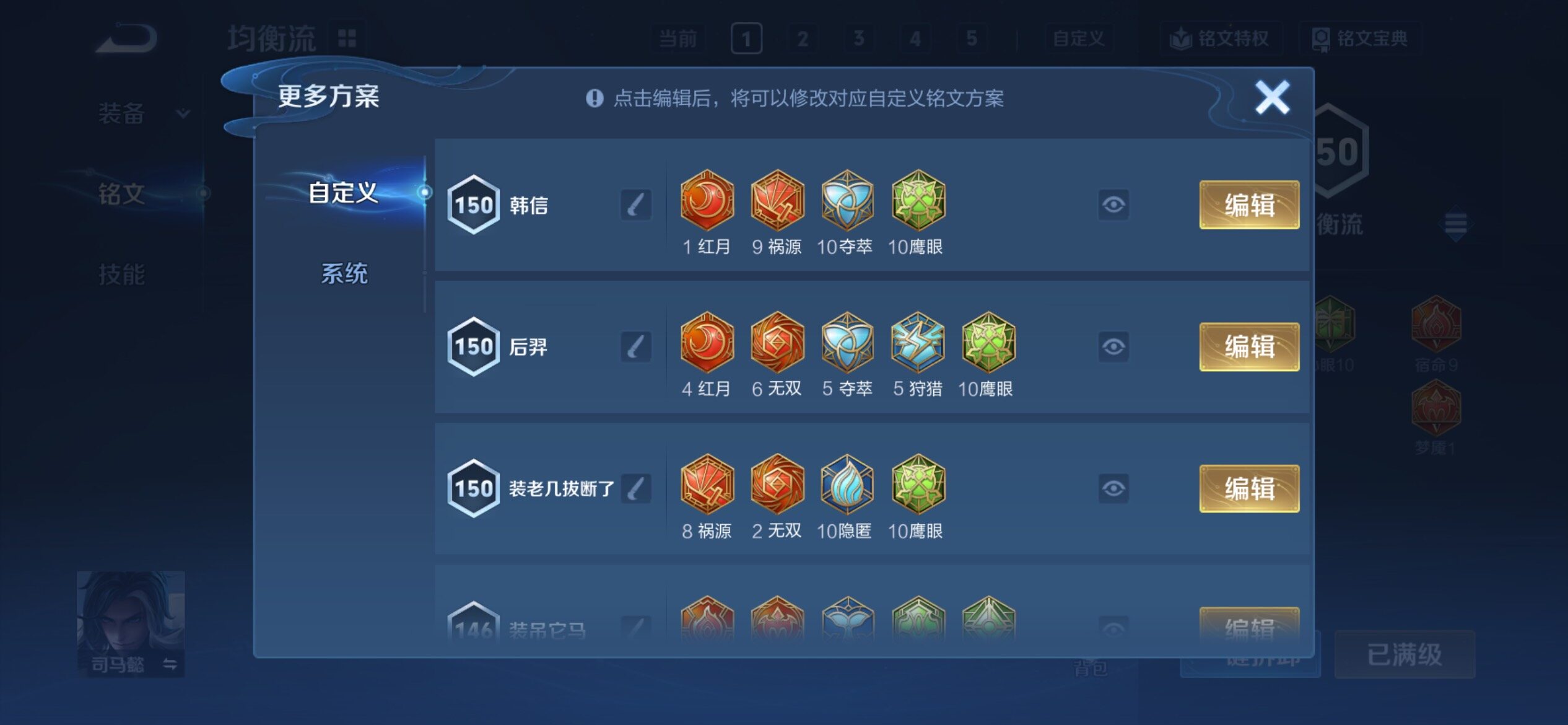 WZCMY4216957王者荣耀账号详情图15