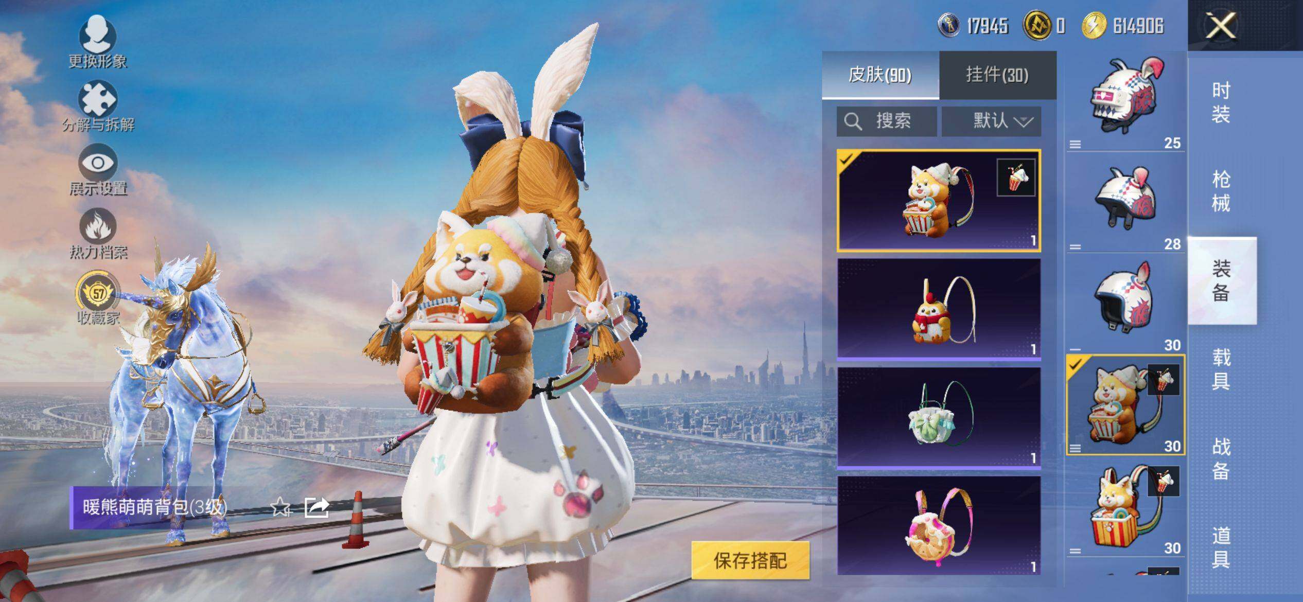 HPQM4116316和平精英账号详情图8