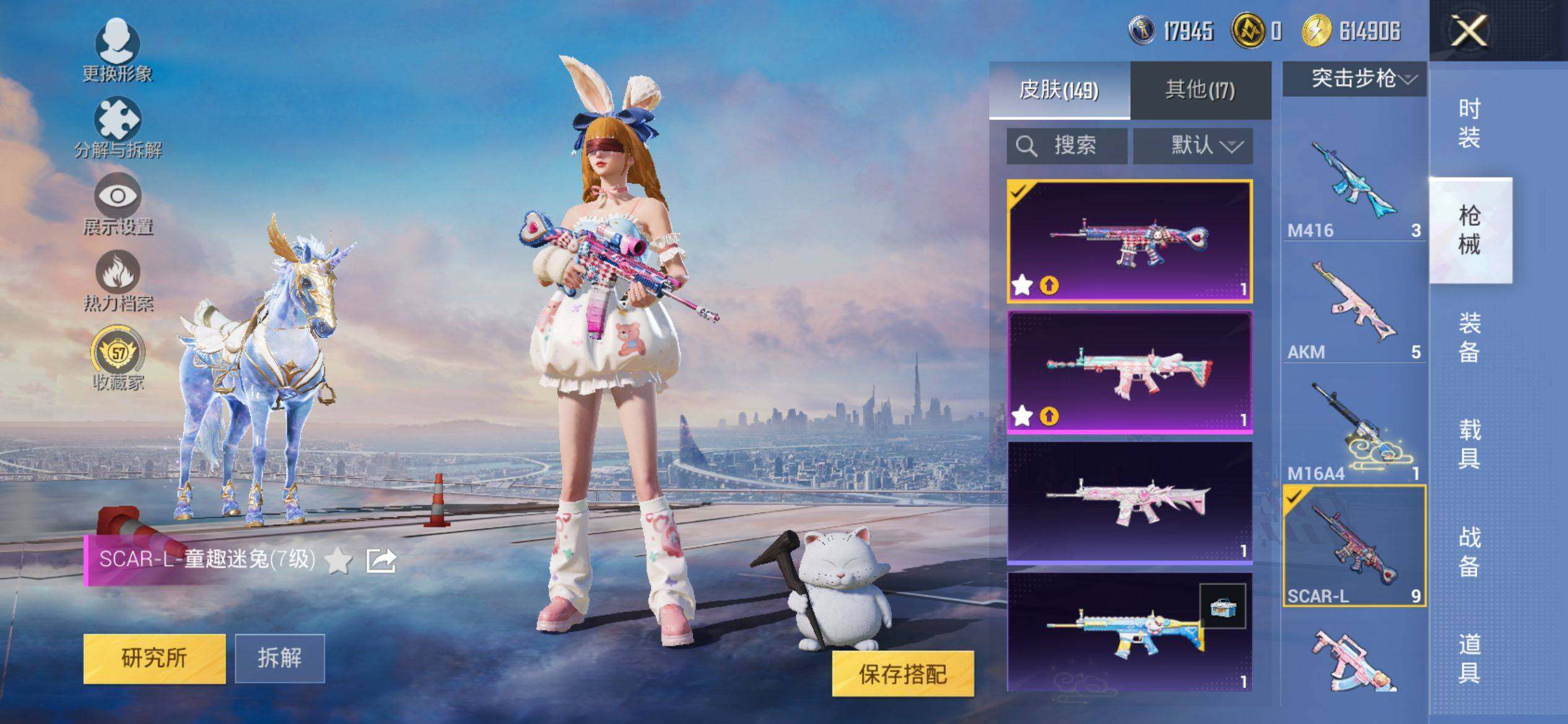 HPQM4116316和平精英账号详情图9