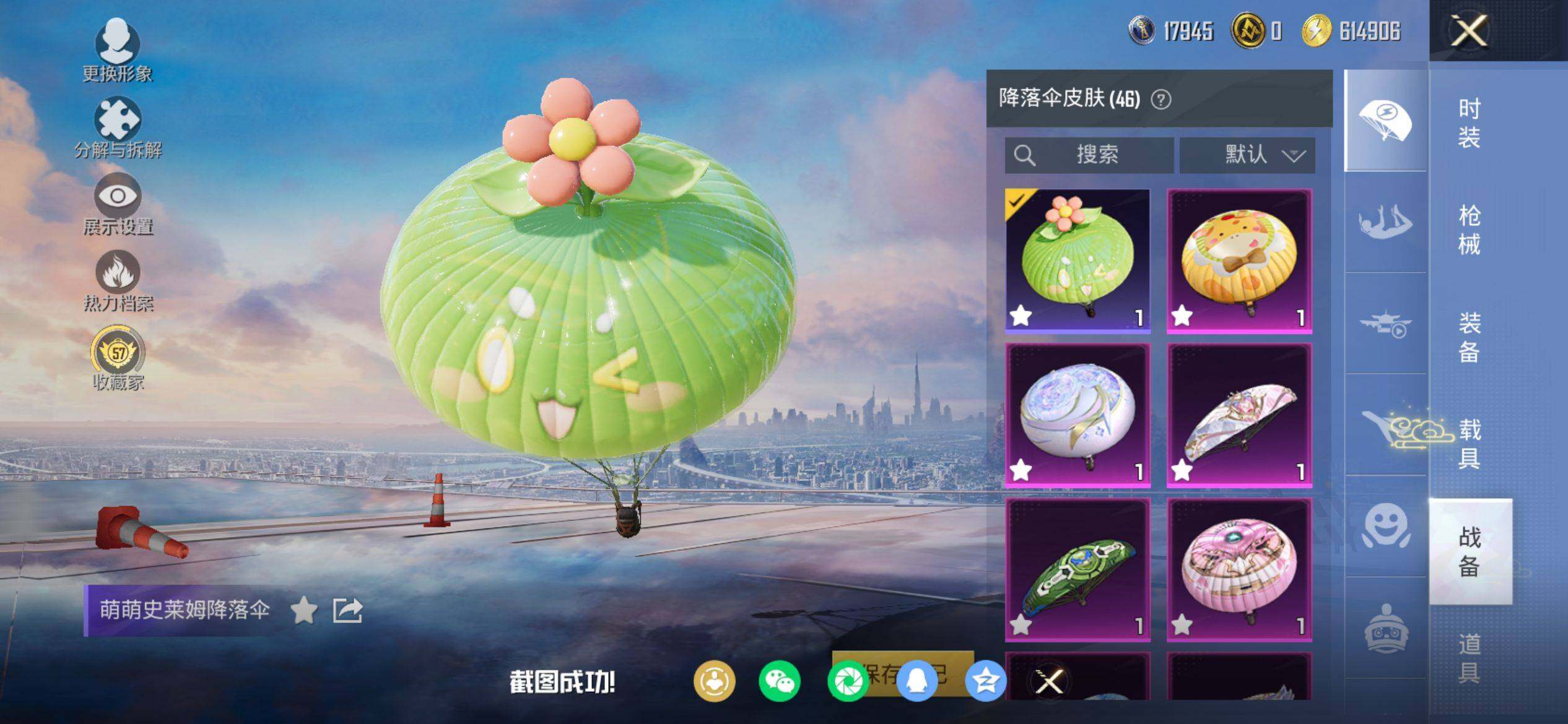 HPQM4116316和平精英账号详情图12